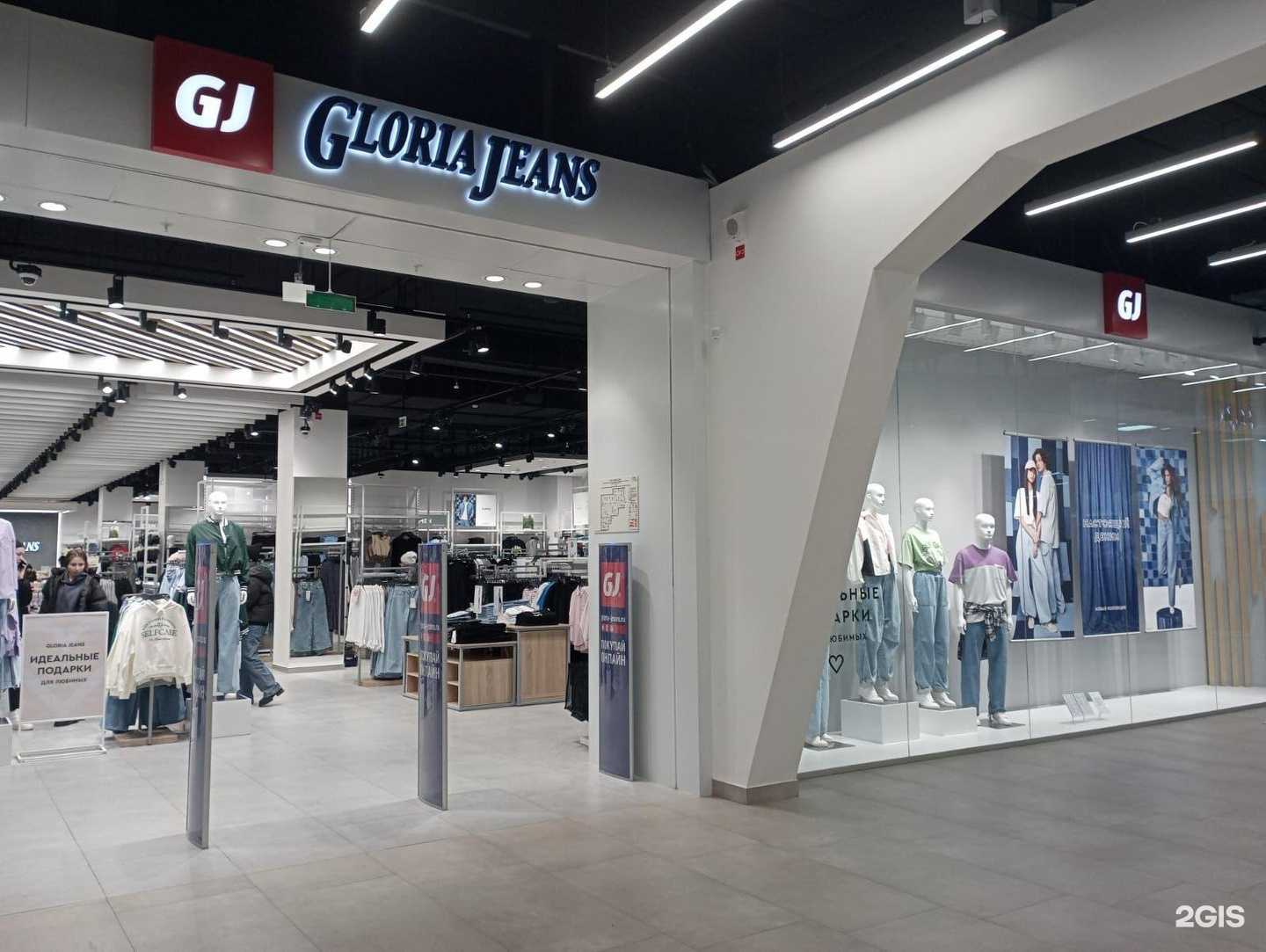 Отзывы на компанию Gloria Jeans в Омске c фото