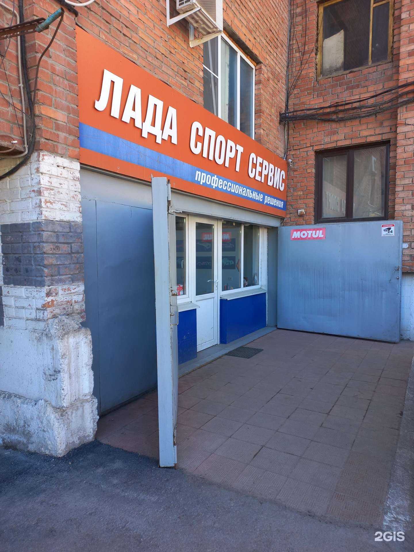 Отзывы на компанию Лада спорт сервис в Тольятти c фото