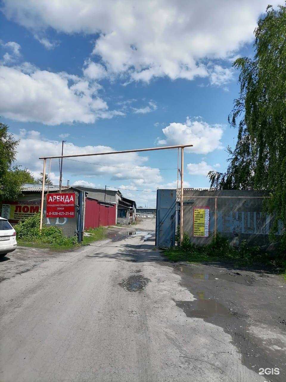 Отзывы на компанию Ферратек в Гукове c фото