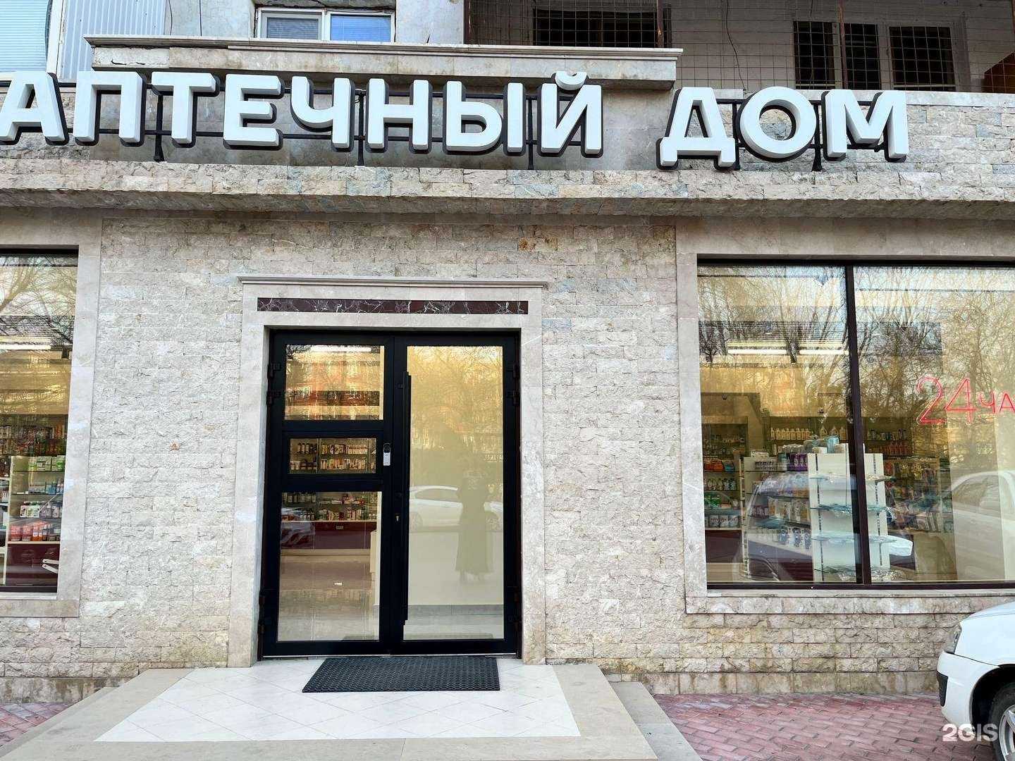 Отзывы на компанию Аптечный дом в г. Махачкала c фото