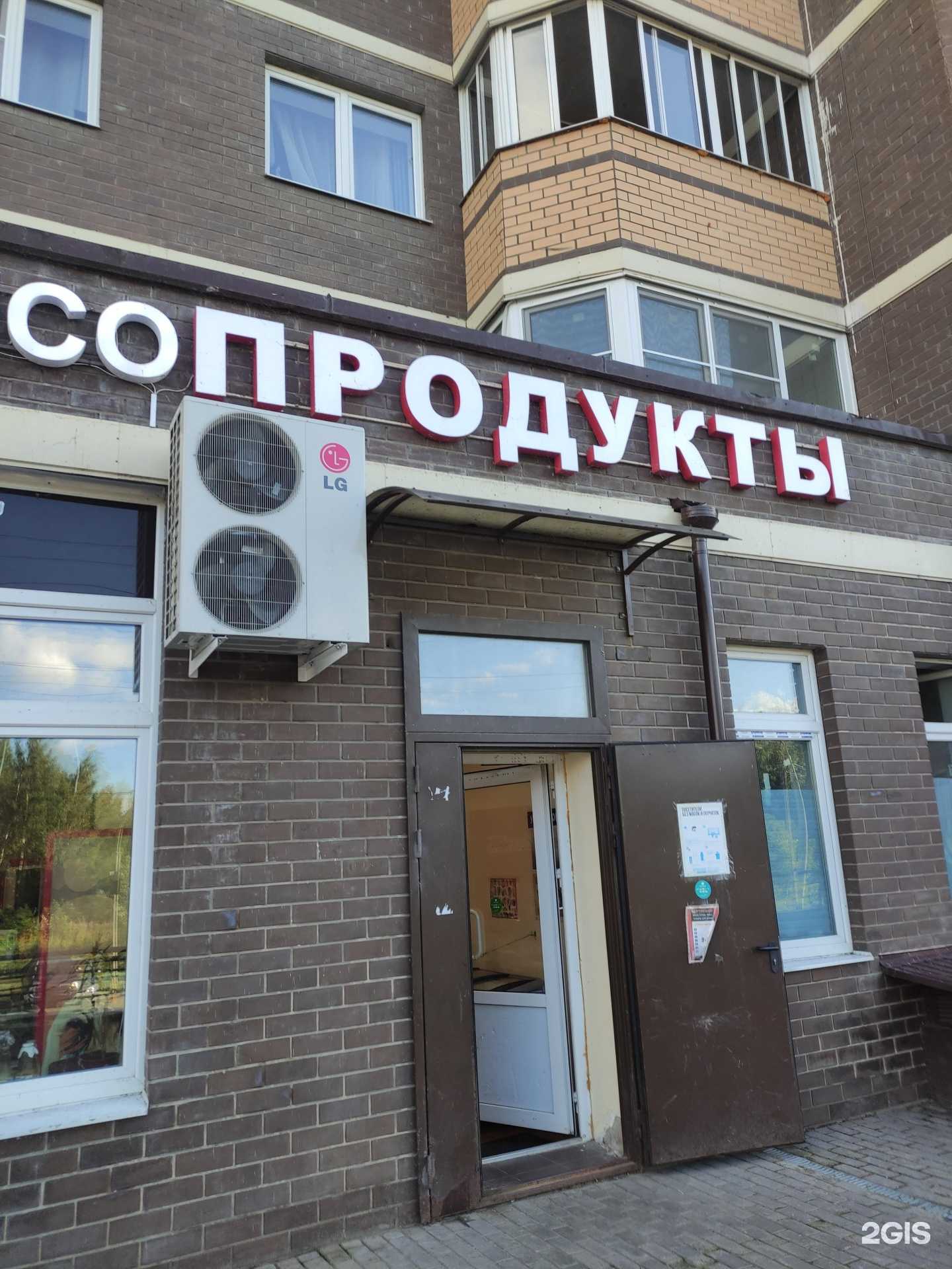 Отзывы на компанию Магазин хозяйственных товаров в г. Долгопрудный c фото