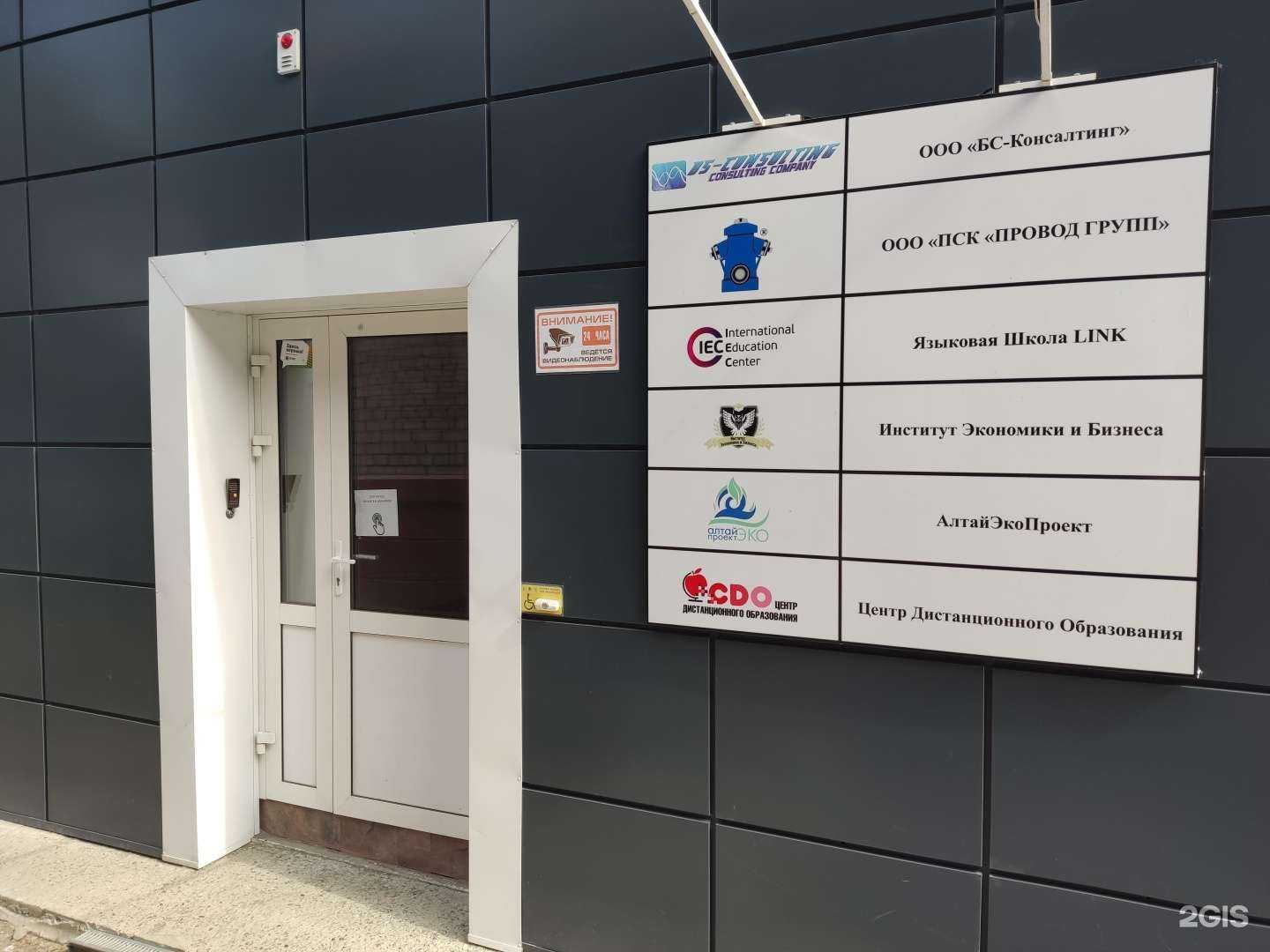 Отзывы на компанию Бизнес Сервис Консалтинг в Барнауле c фото