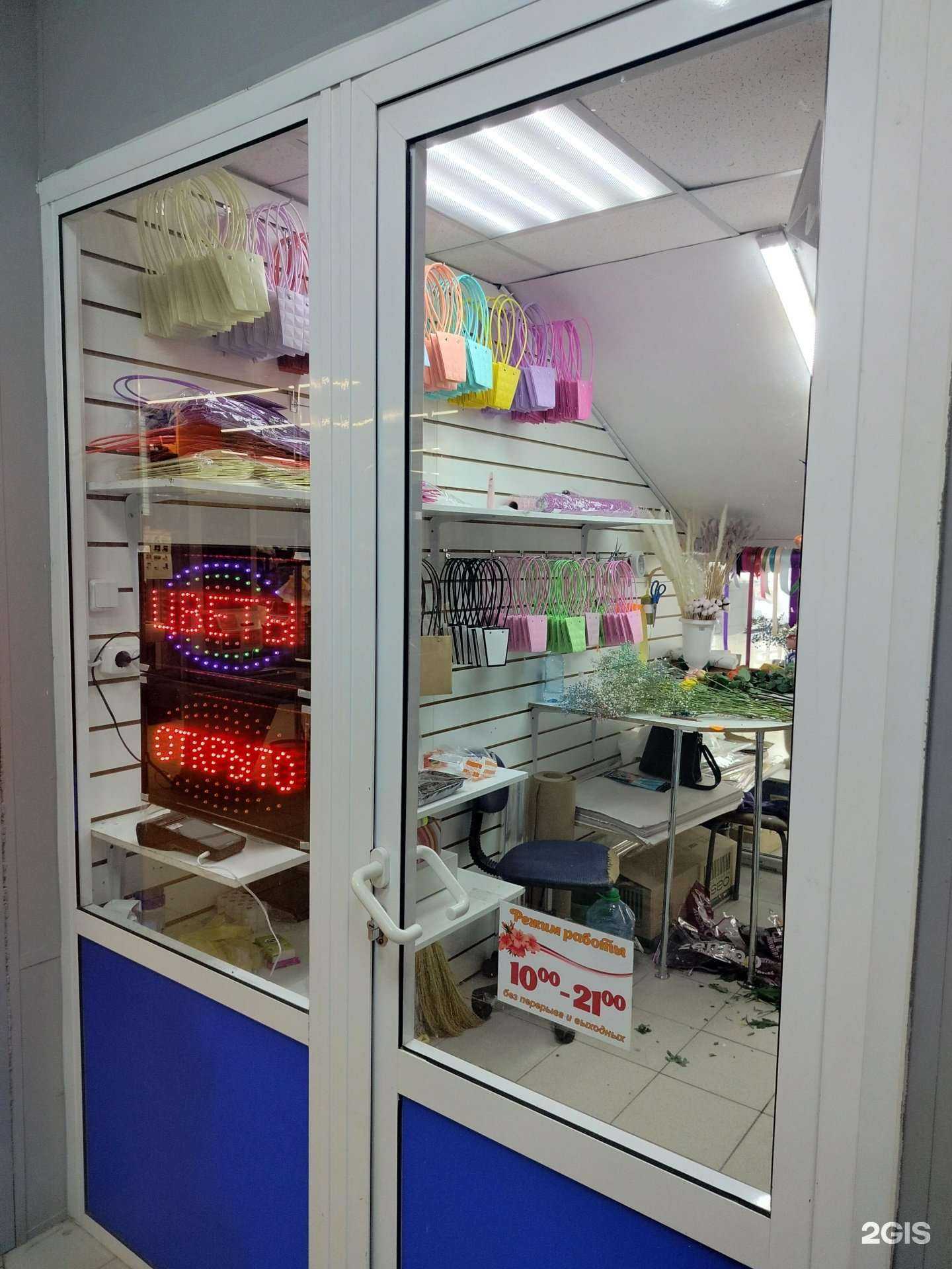 Отзывы на компанию Магазин цветов в г. Подольск c фото