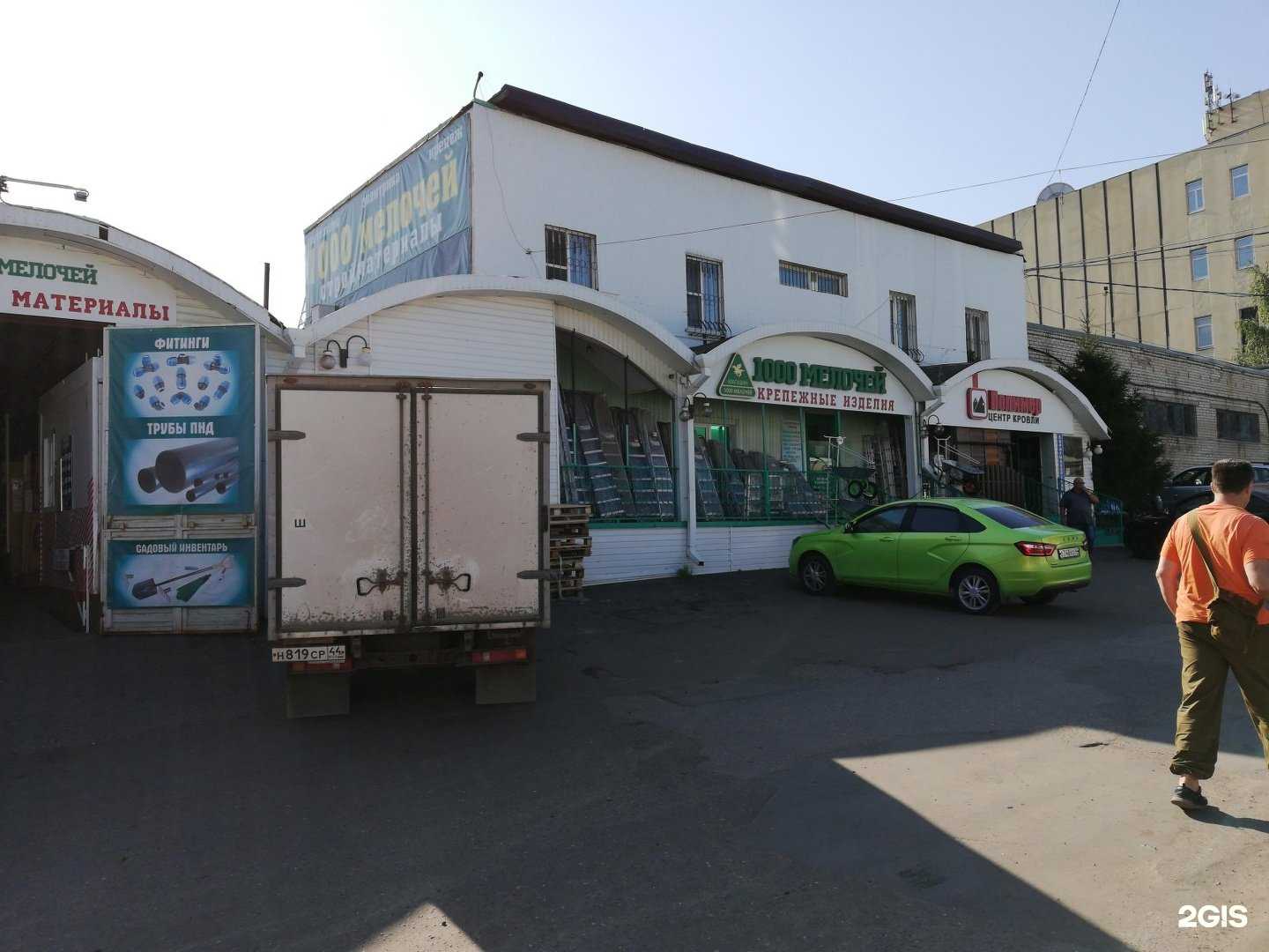 Отзывы на компанию 1000 мелочей в Костроме c фото - фотография 2 из 2