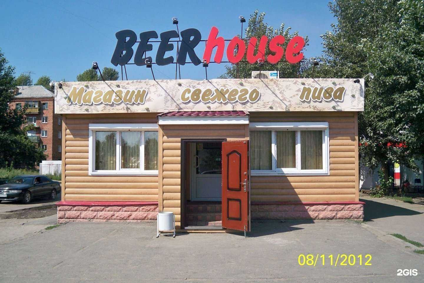 Отзывы на компанию Бирхаус в Омске c фото