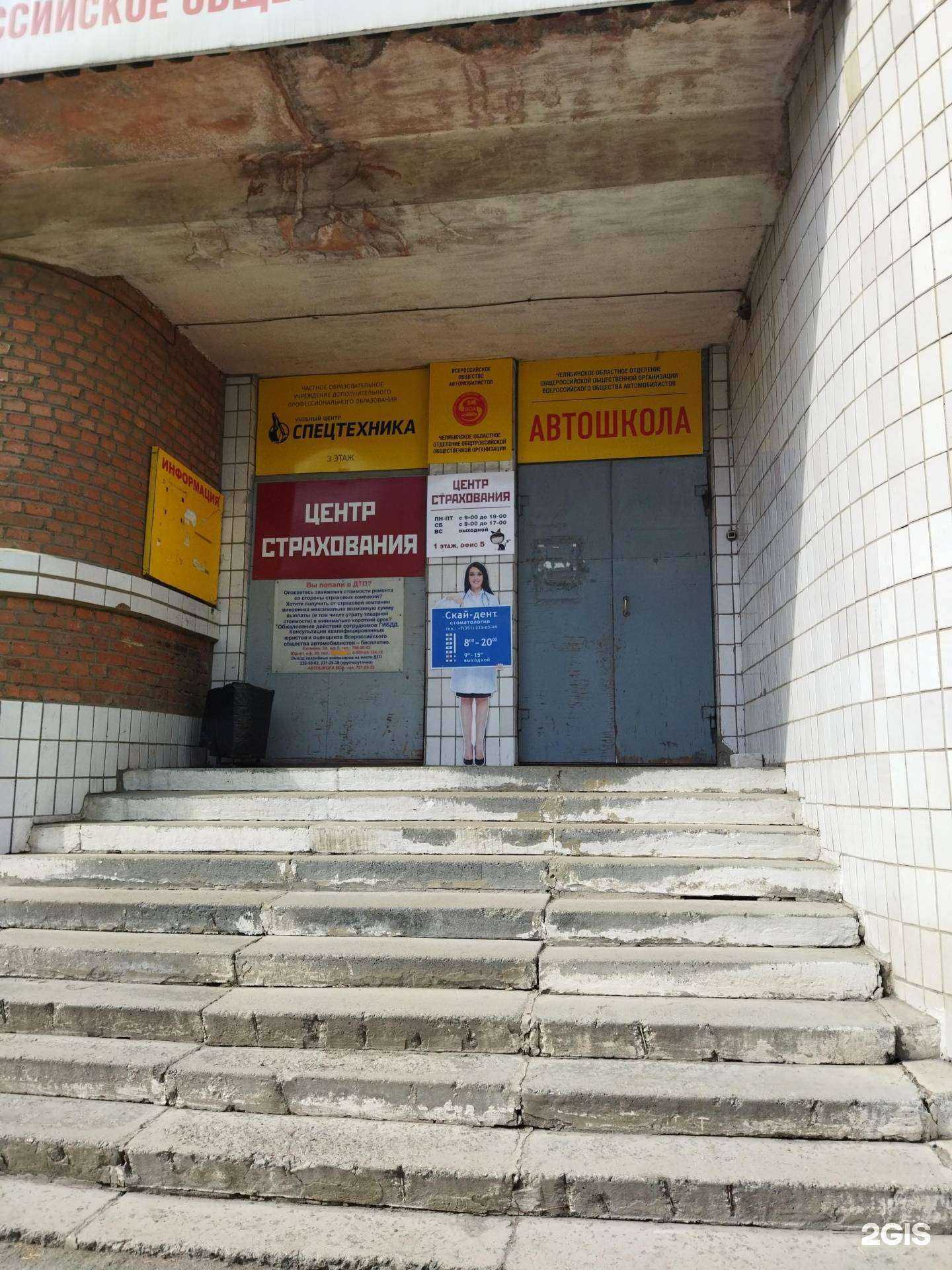 Отзывы на компанию Прогресс в г. Челябинск c фото