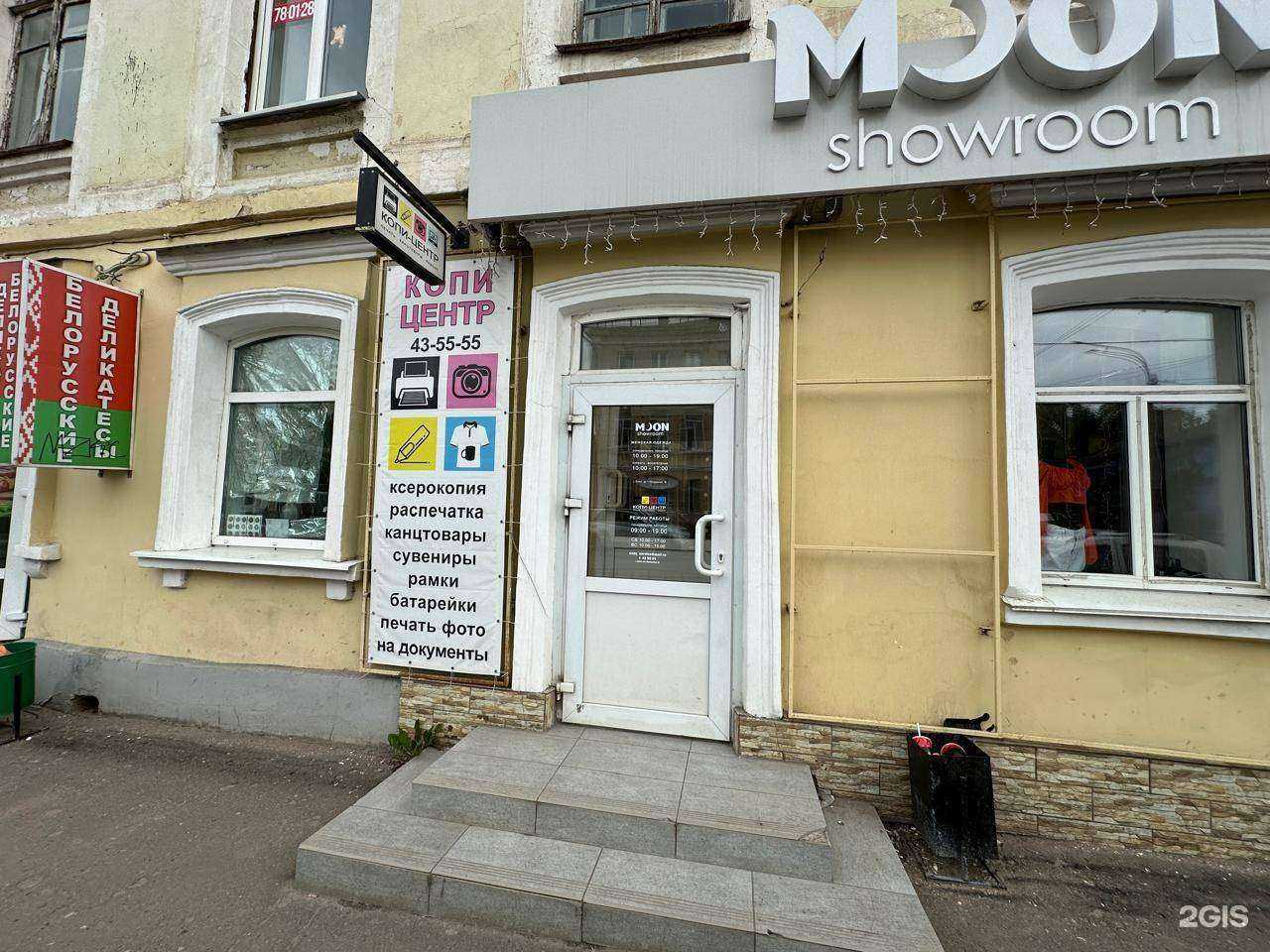 Отзывы на компанию Копицентр в Орле c фото