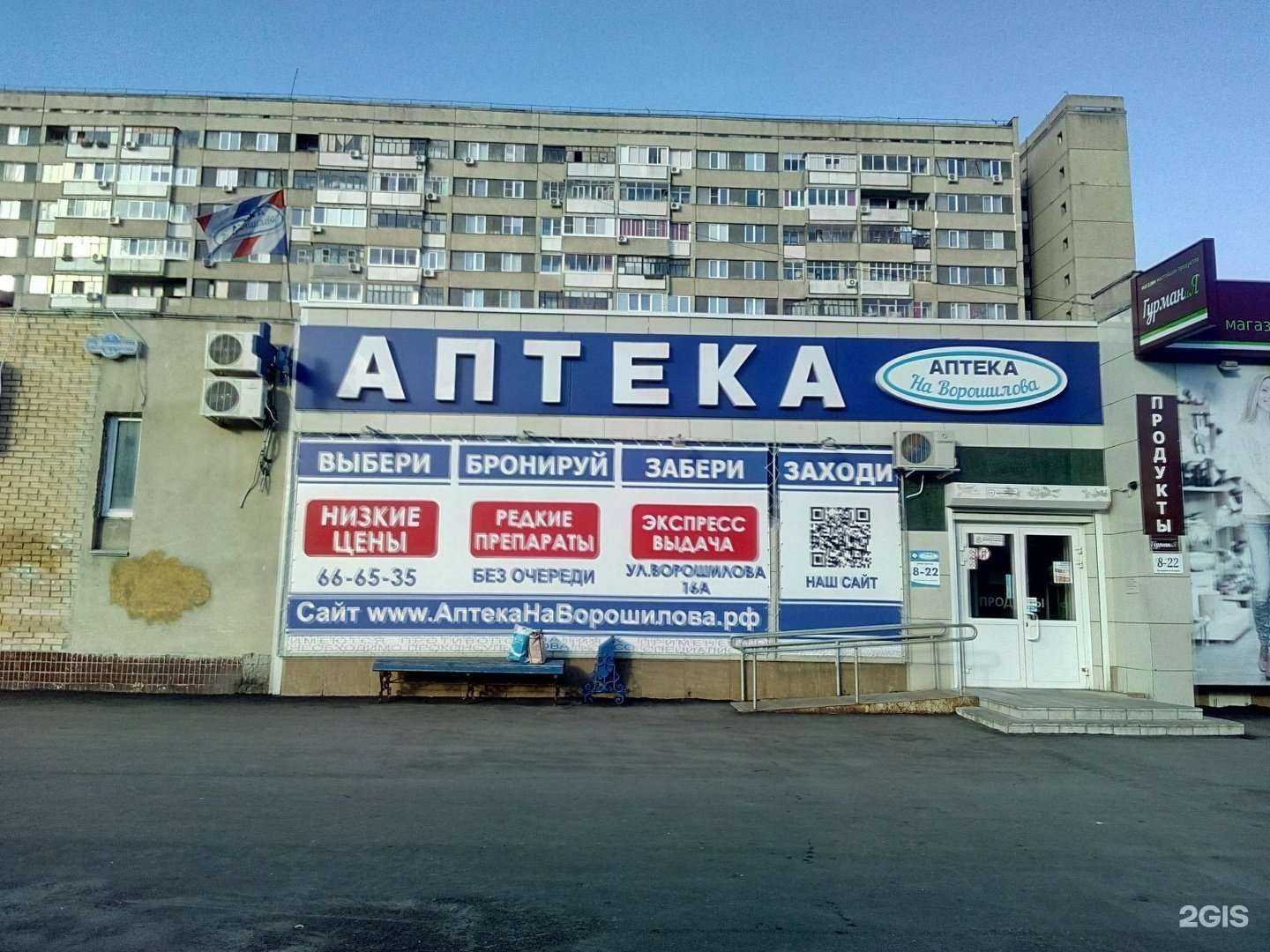 Отзывы на компанию Магазин хозяйственных товаров в Тольятти c фото - фотография 2 из 2