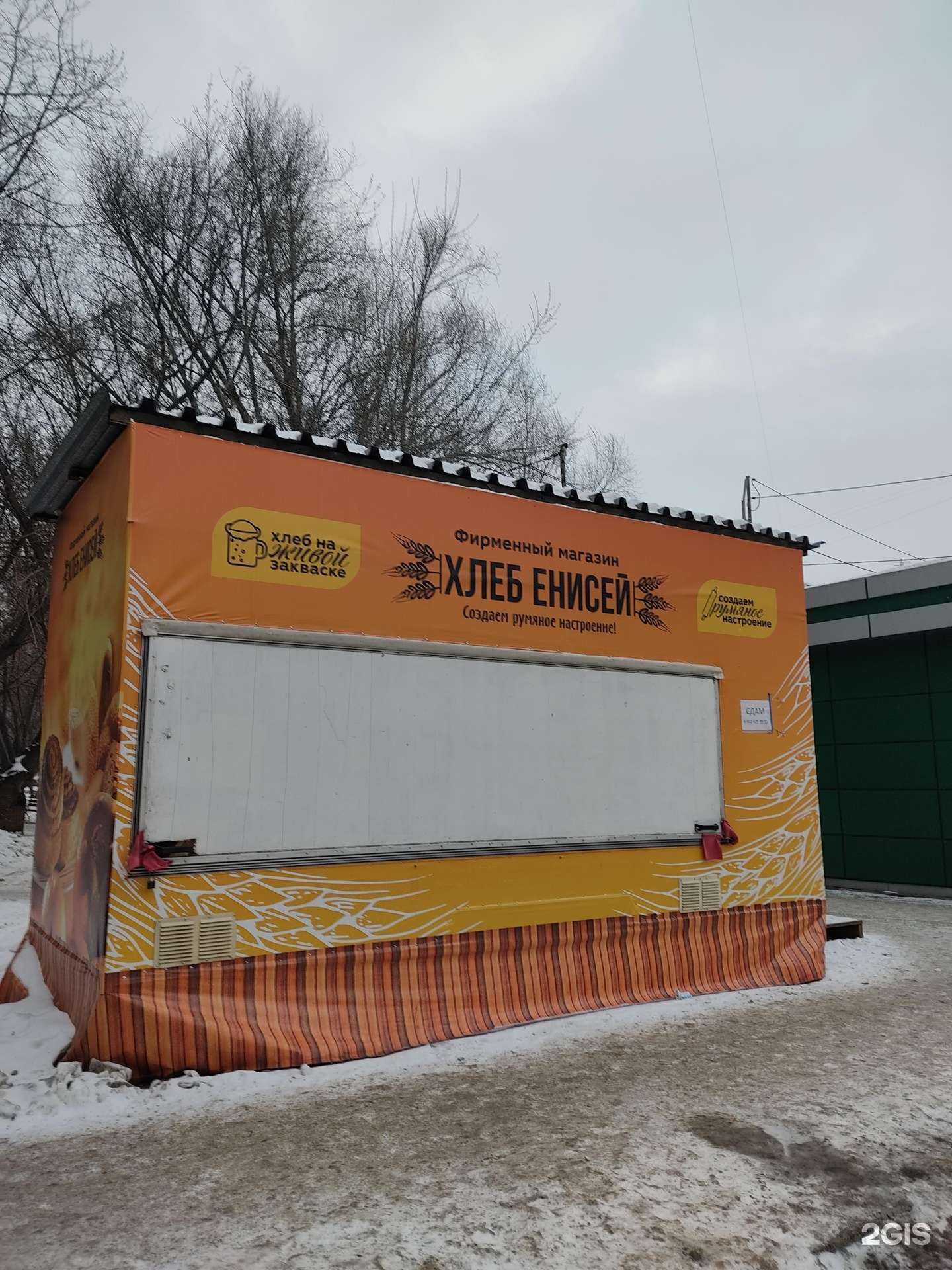 Отзывы на компанию Чебурекус в Красноярске c фото