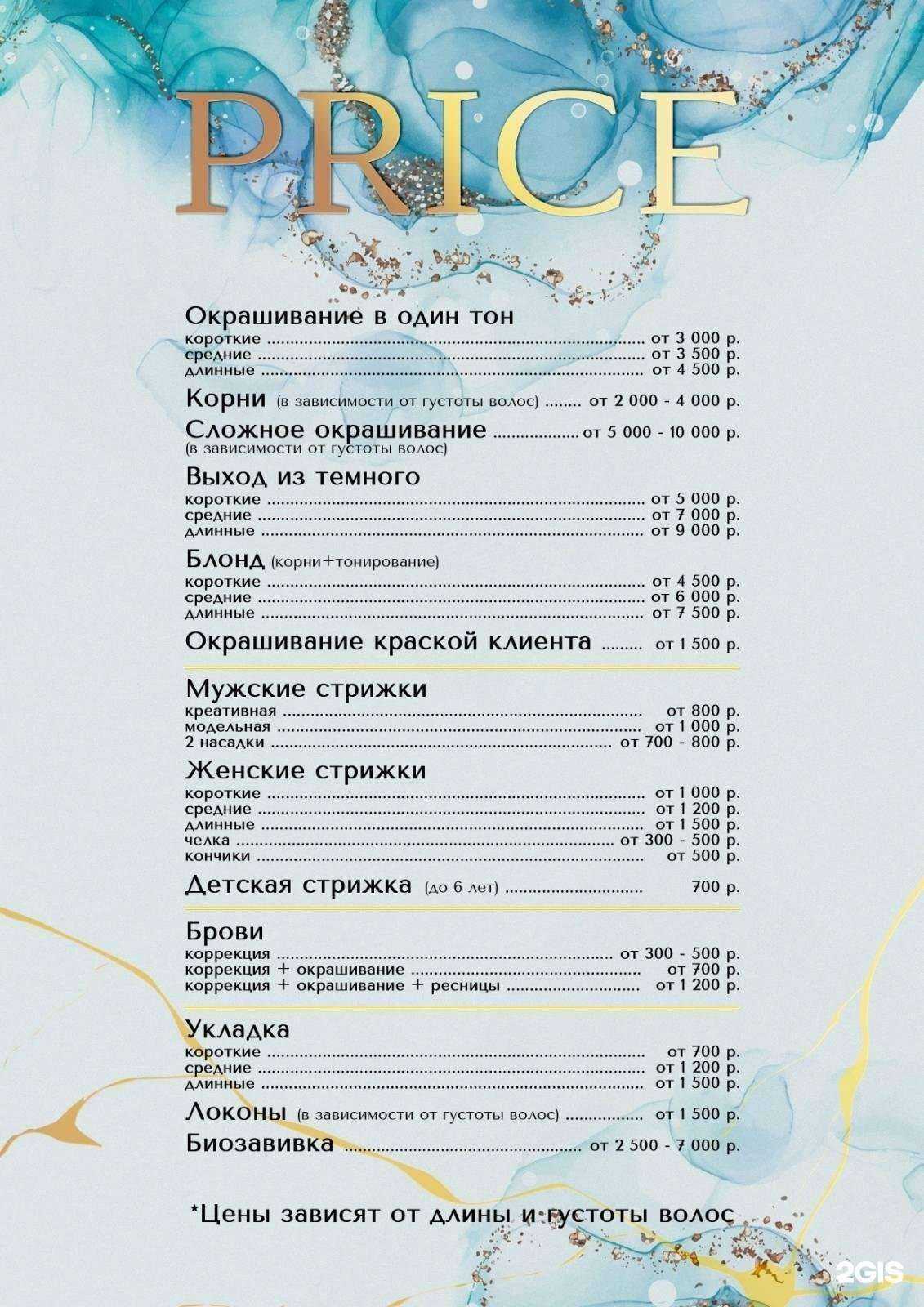 Отзывы на компанию Beauty Akcent в Сургуте c фото