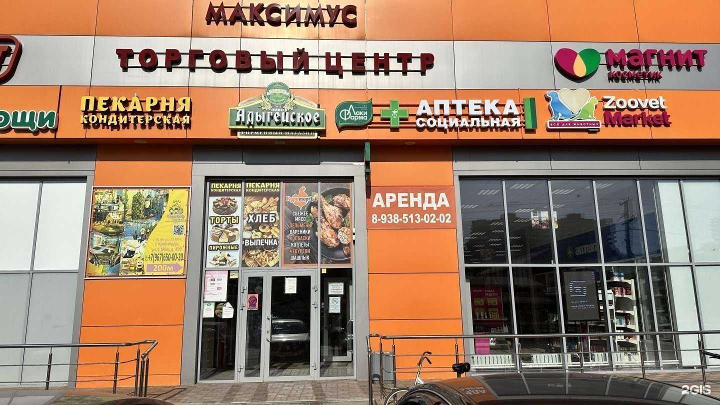 Отзывы на компанию Лаки фарма в г. Краснодар c фото