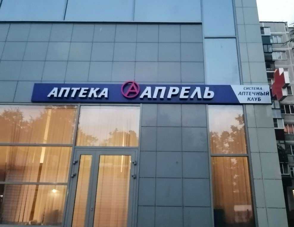 Отзывы на компанию Апрель в Курске c фото