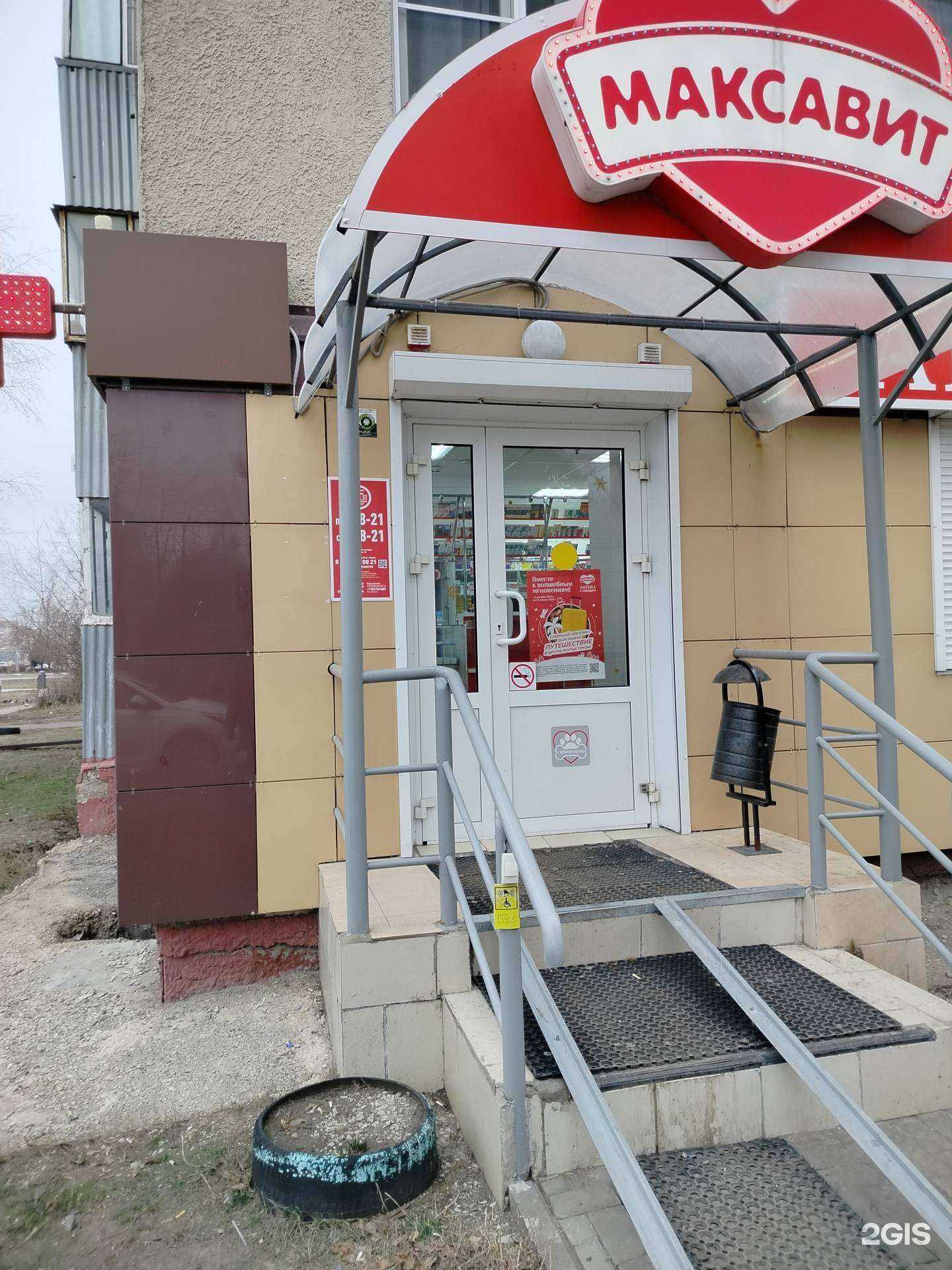 Отзывы на компанию Максавит в Липецке c фото