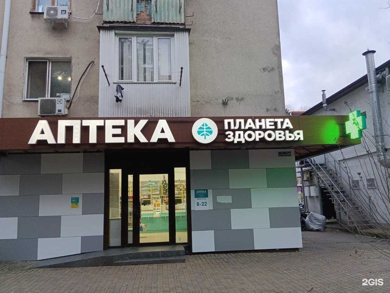 Отзывы на компанию Планета здоровья в г. Туапсе c фото