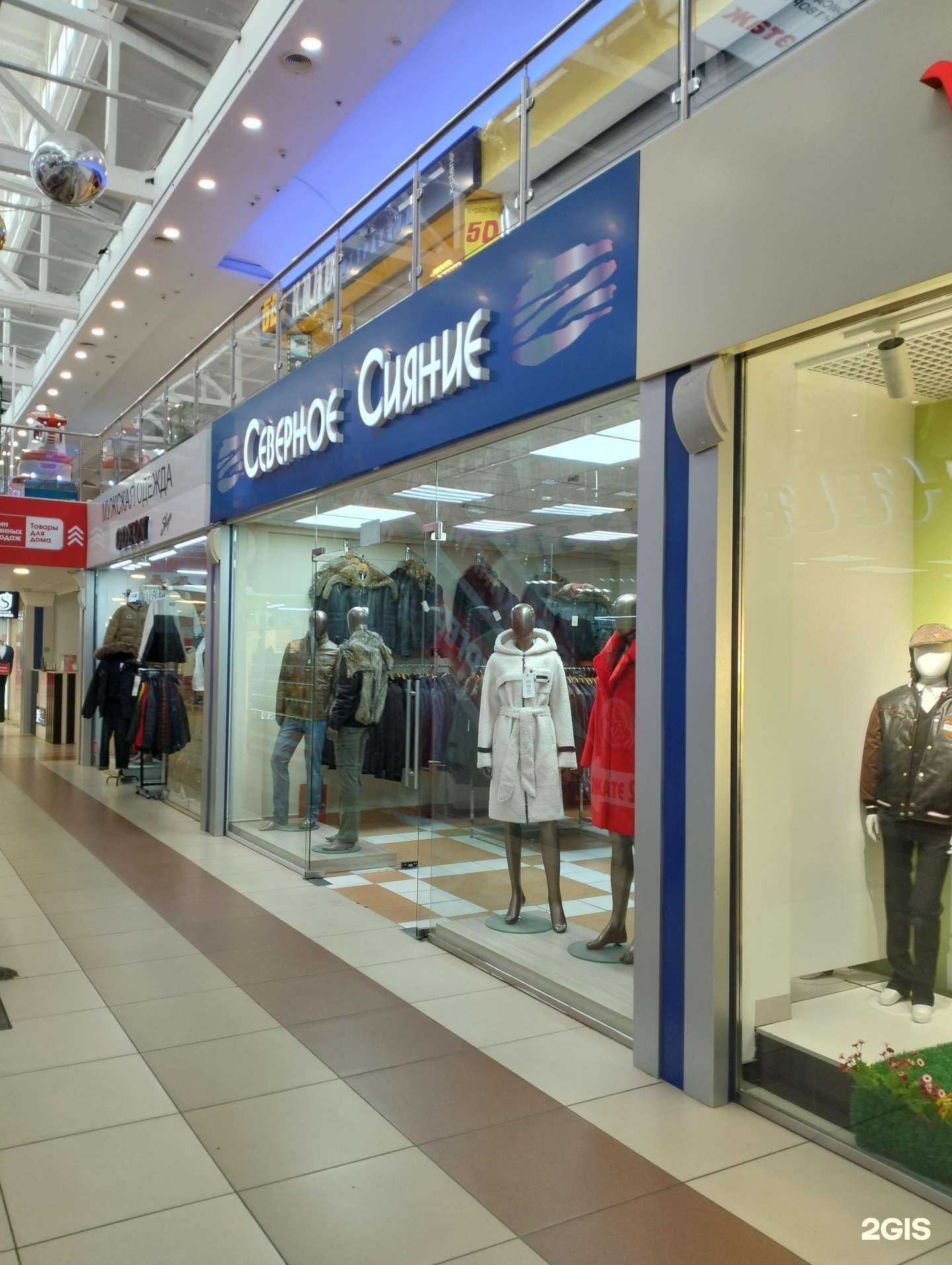 Отзывы на компанию Северное Сияние в Волгограде c фото