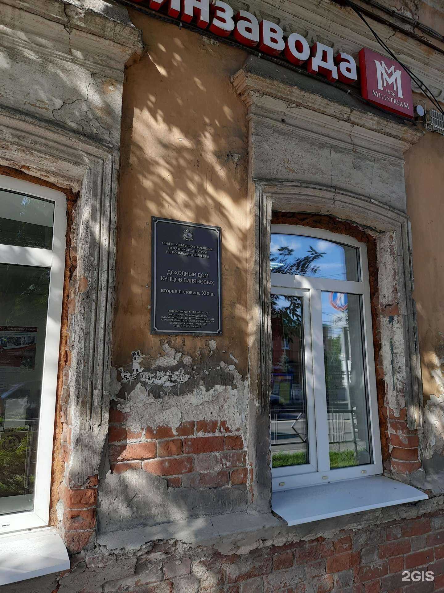 Отзывы на компанию Будь Здоров! в Самаре c фото - фотография 2 из 2