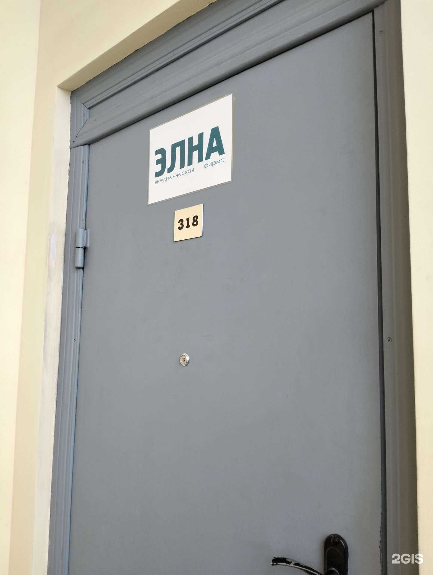 Отзывы на компанию ВФ Элна в г. Саратов c фото