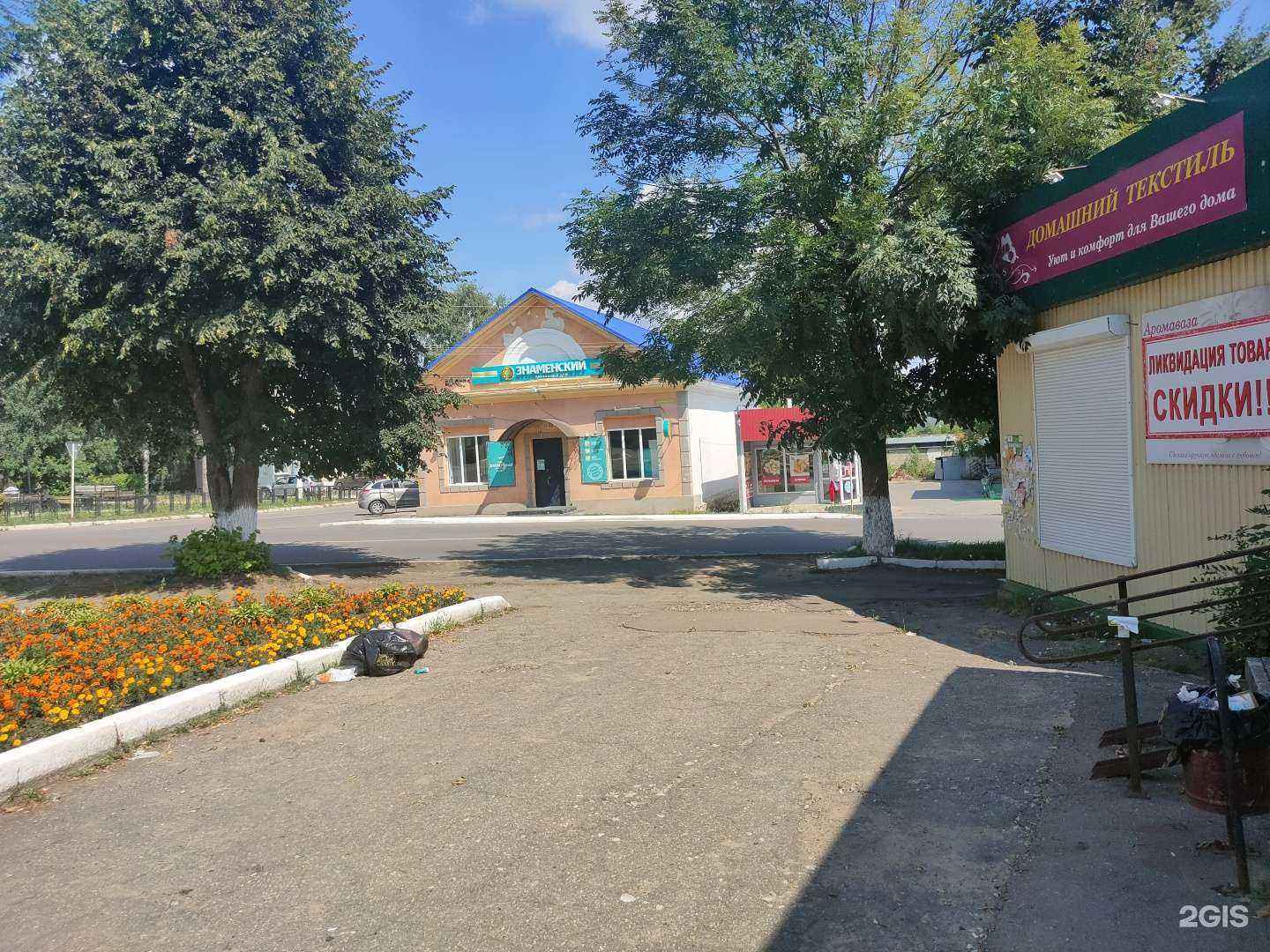 Отзывы на компанию Знаменский ветчинный дом в Богородицке c фото