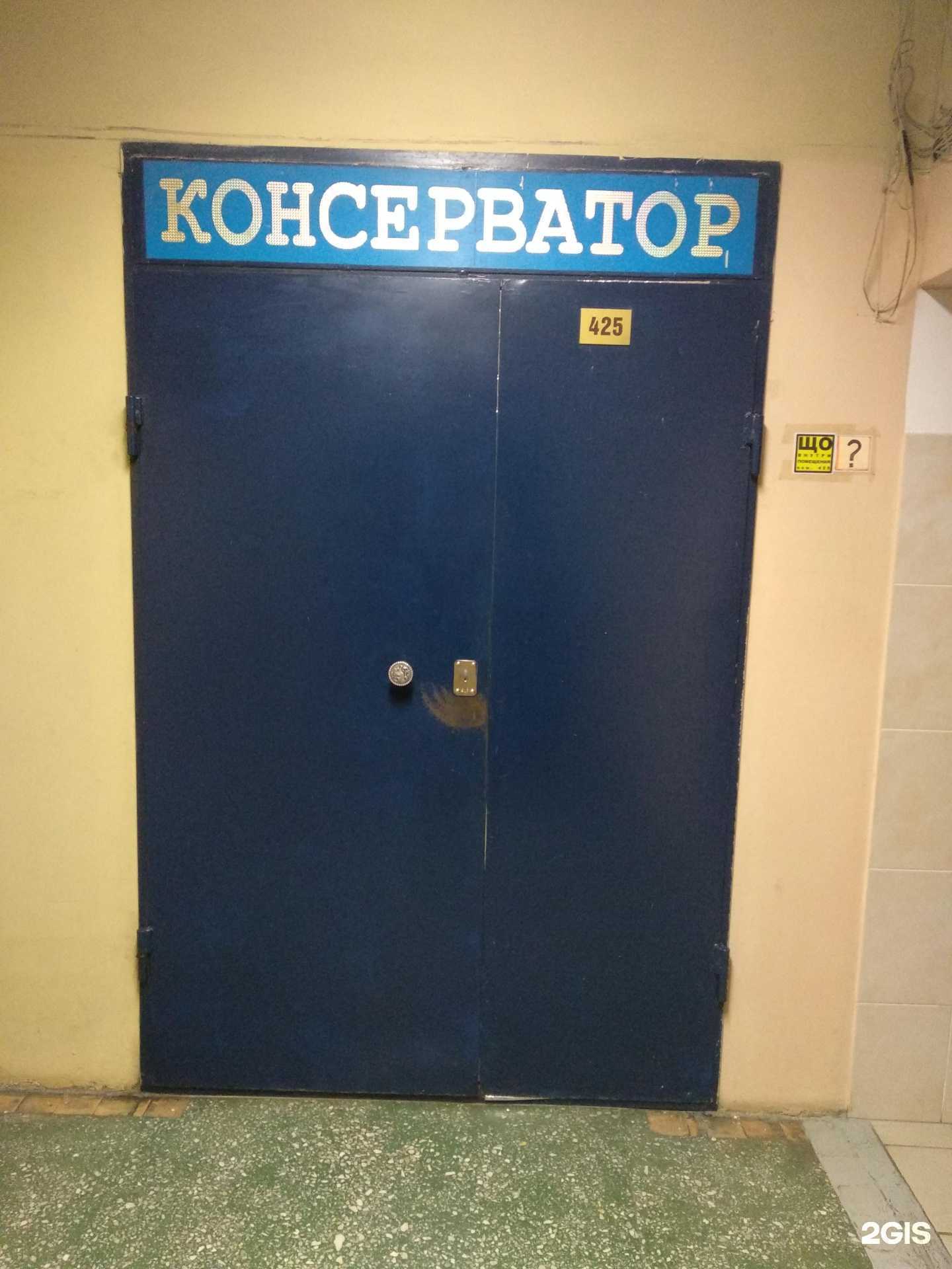 Отзывы на компанию Консерватор в г. Челябинск c фото