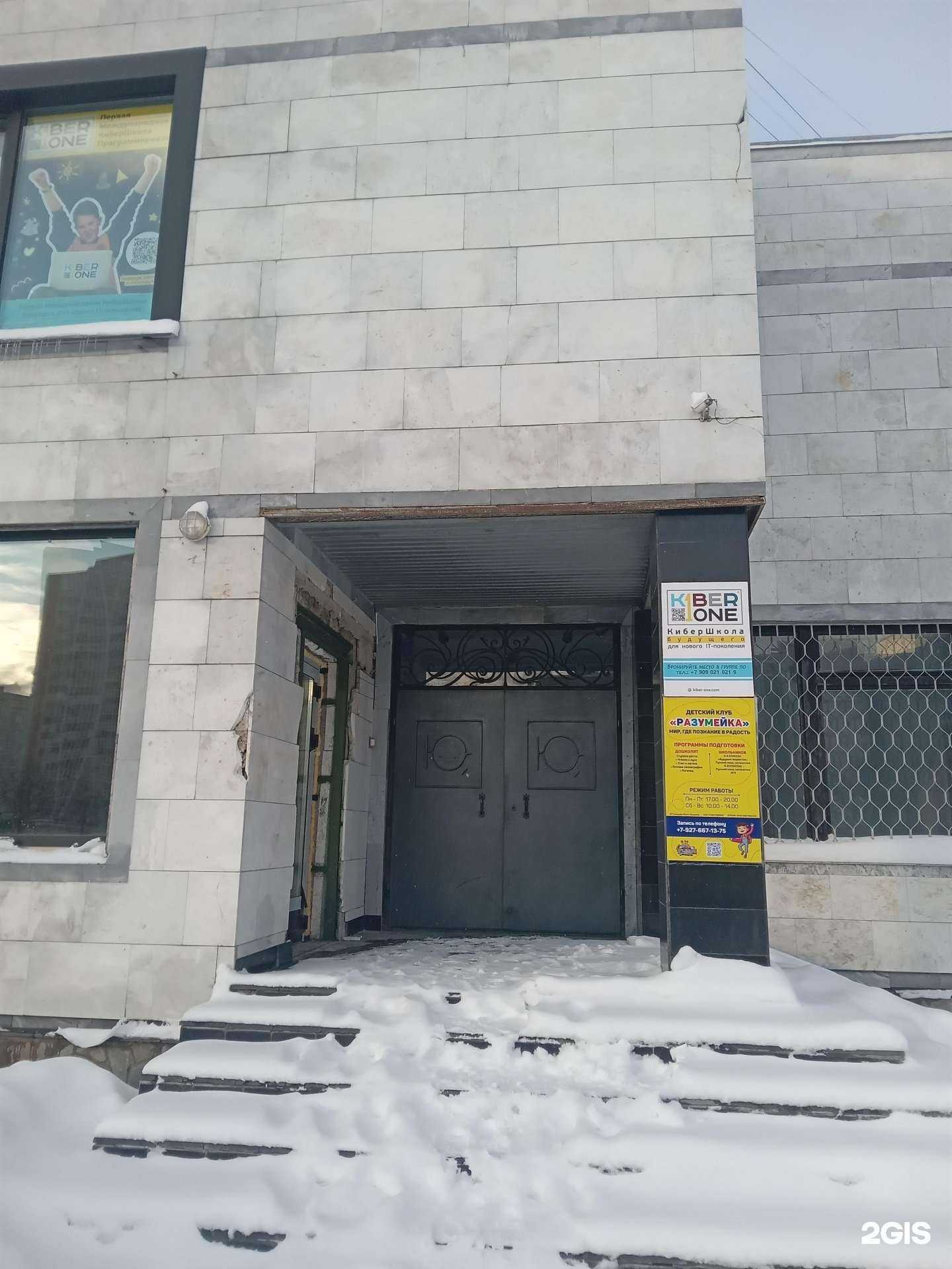 Отзывы на компанию Разумейка в Чебоксарах c фото