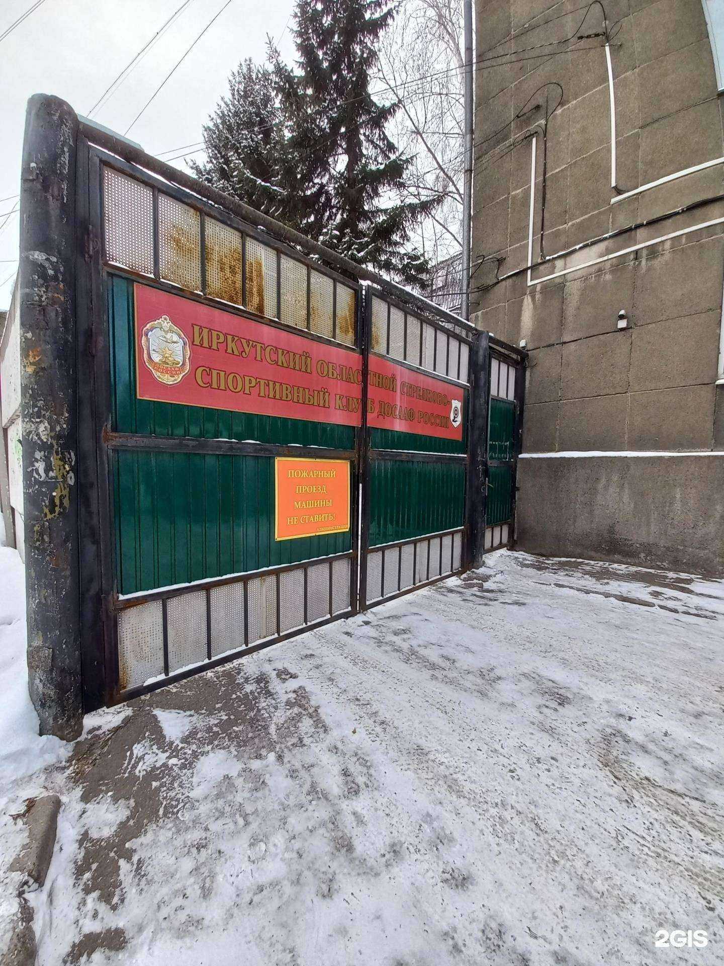 Отзывы на компанию Центр практической стрельбы в г. Иркутск c фото