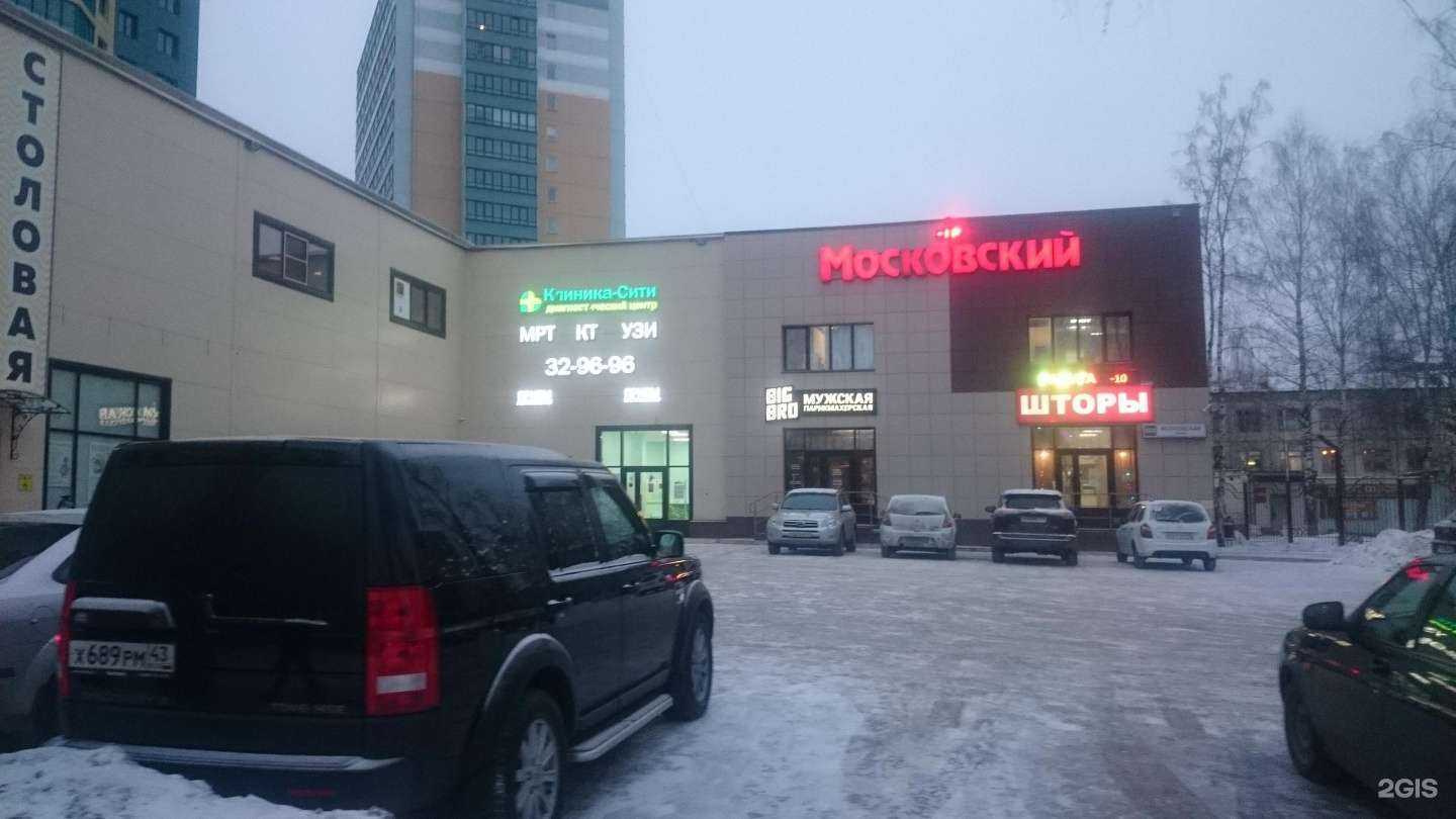 Отзывы на компанию Big Bro Barbershop в Кирове c фото - фотография 2 из 2