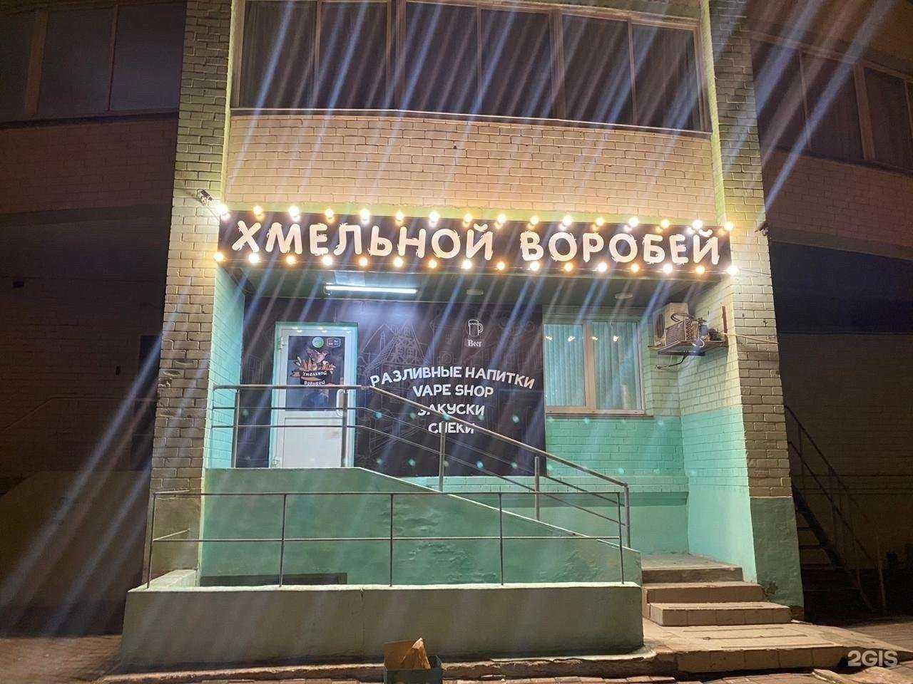 Отзывы на компанию Хмельной Воробей в г. Челябинск c фото