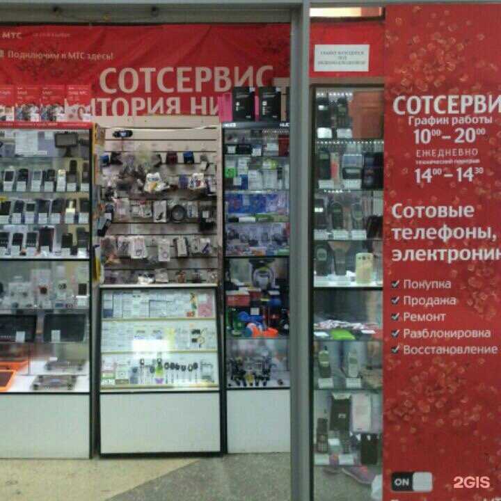 Отзывы на компанию СотСервис в г. Челябинск c фото