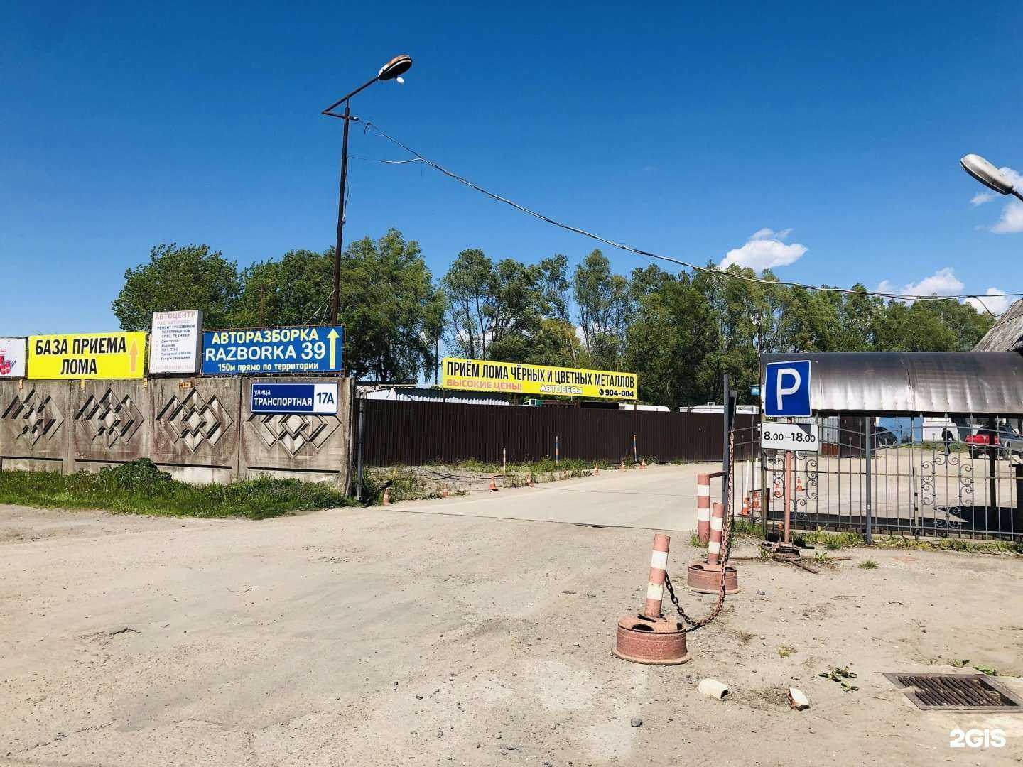 Отзывы на компанию Металл39 в Калининграде c фото