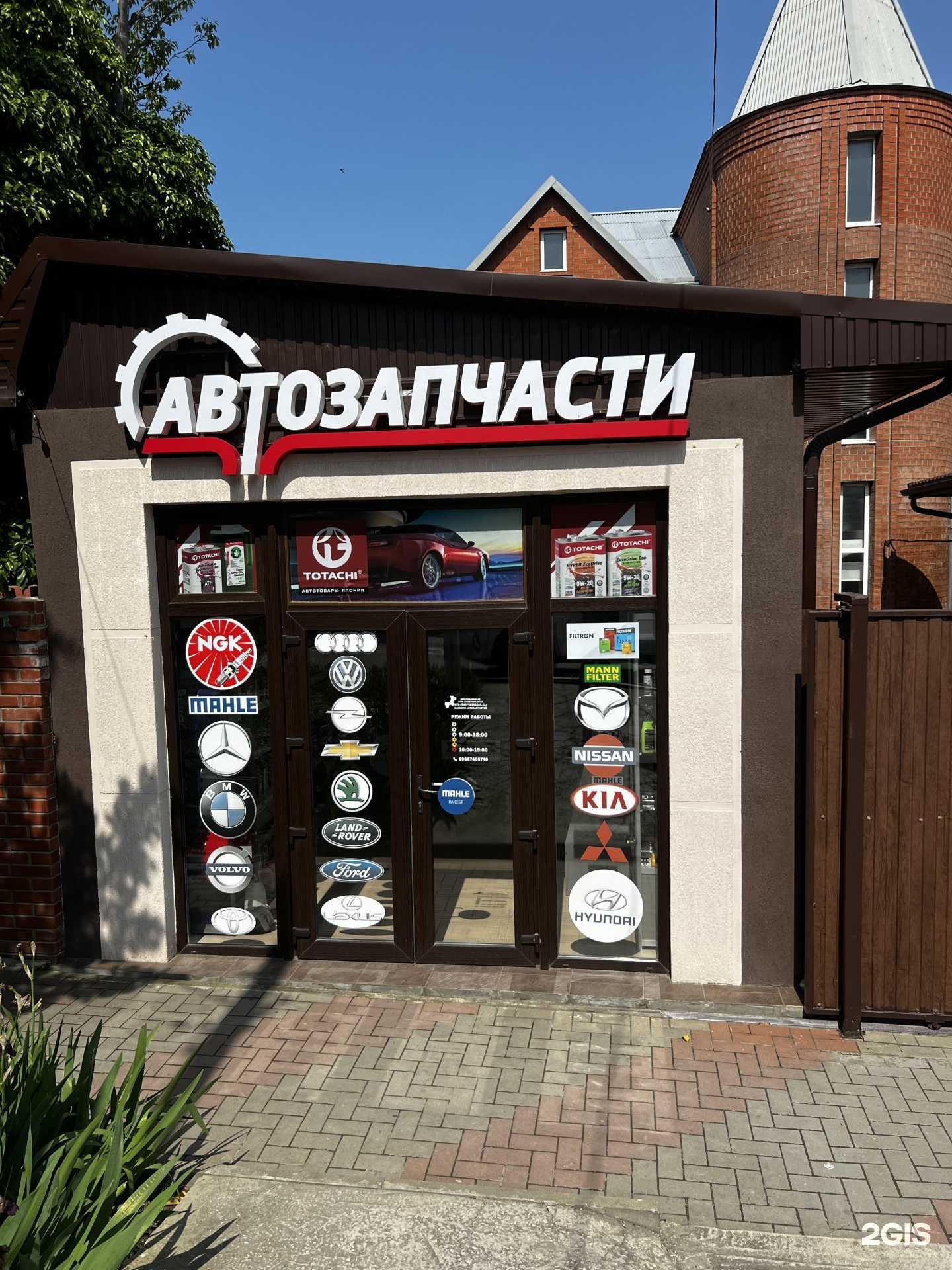 Отзывы на компанию Магазин по продаже автозапчастей в Геленджике c фото