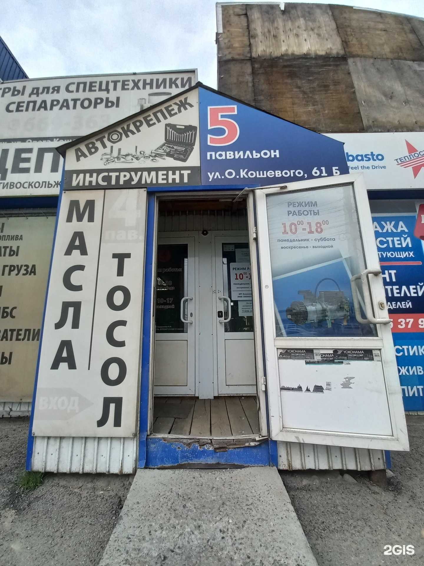 Отзывы на компанию Сибкомплект-сервис в г. Иркутск c фото