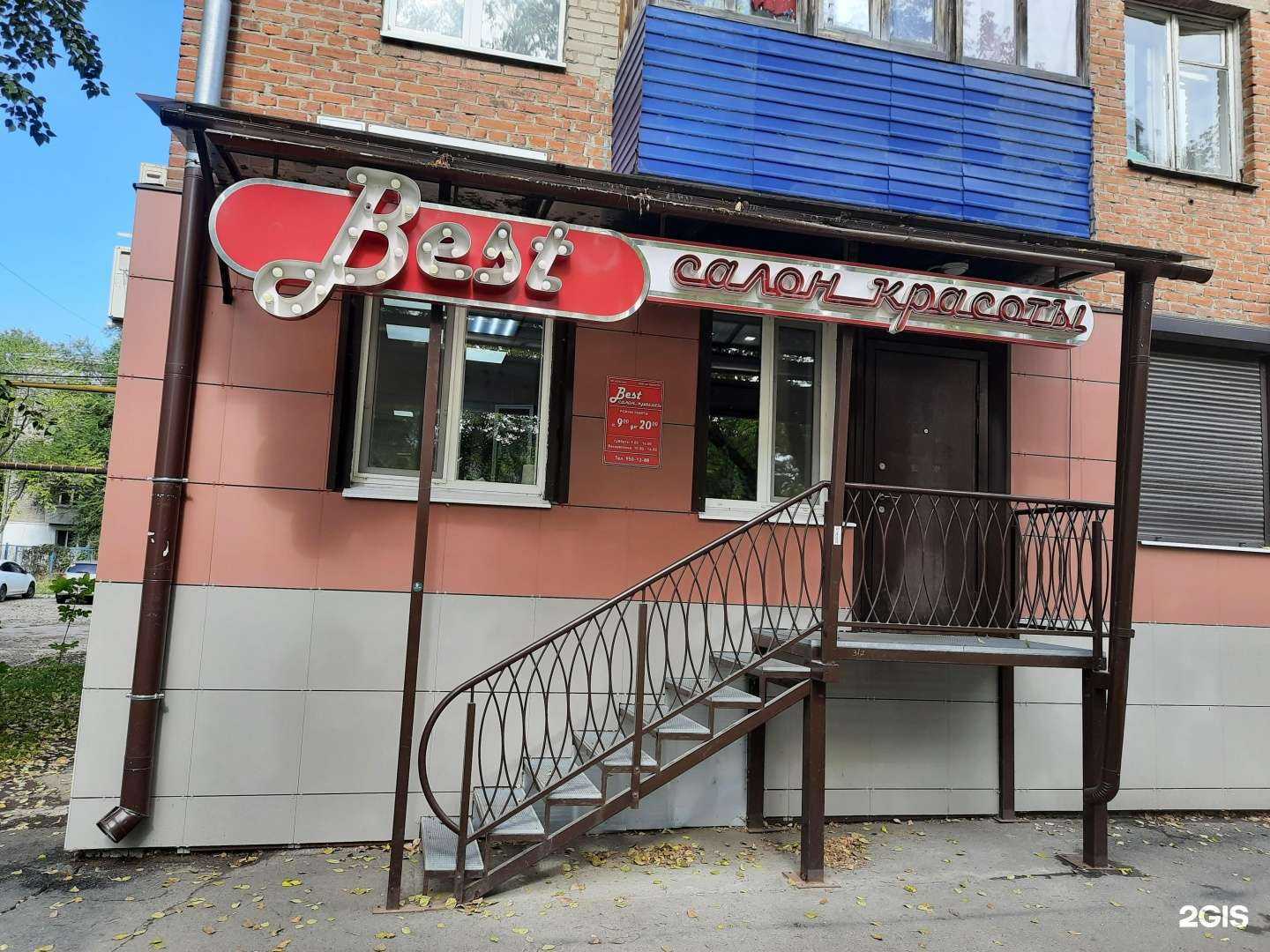 Отзывы на компанию Best в г. Самара c фото