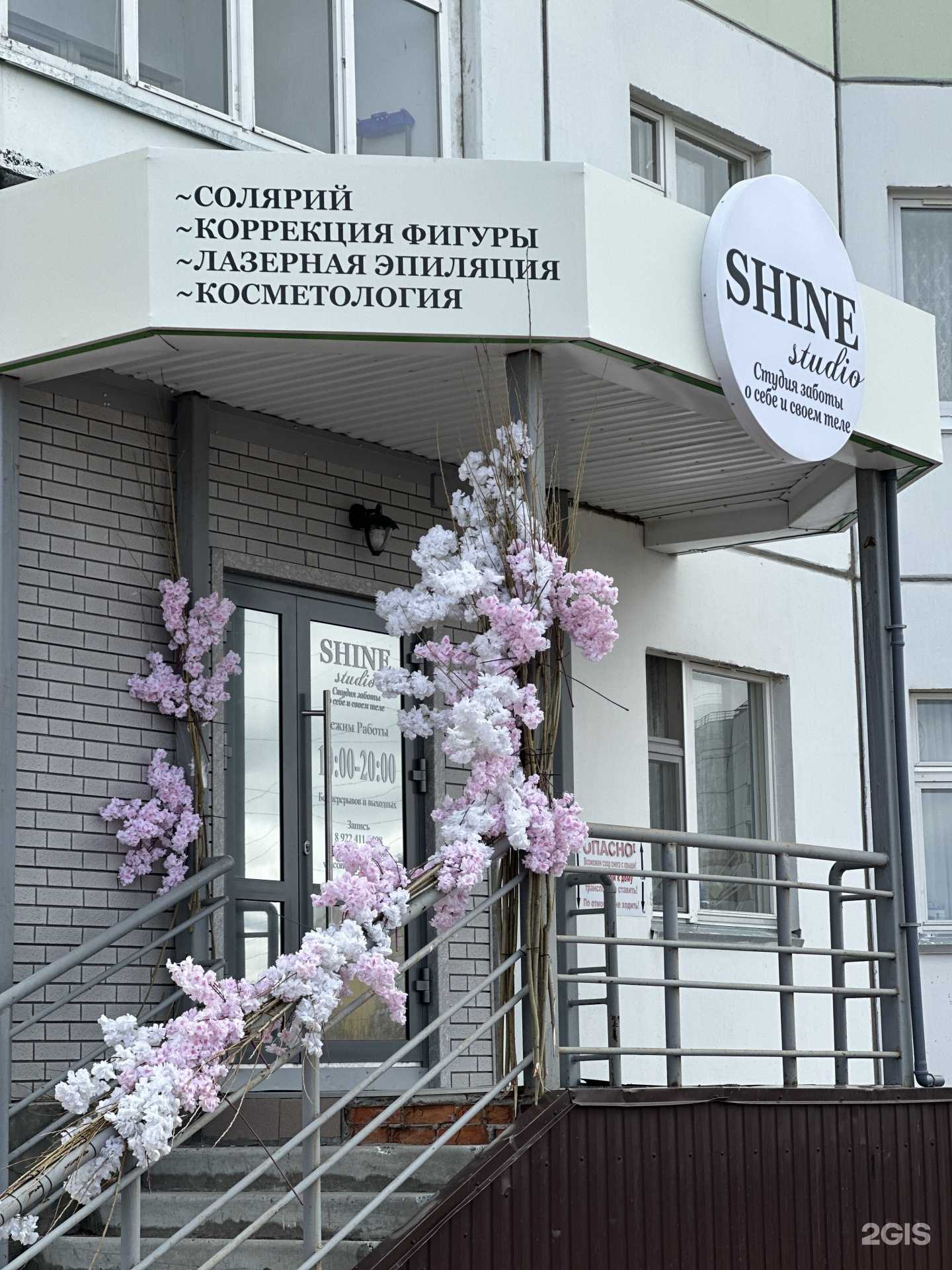 Отзывы на компанию Shine studio в г. Нижневартовск c фото