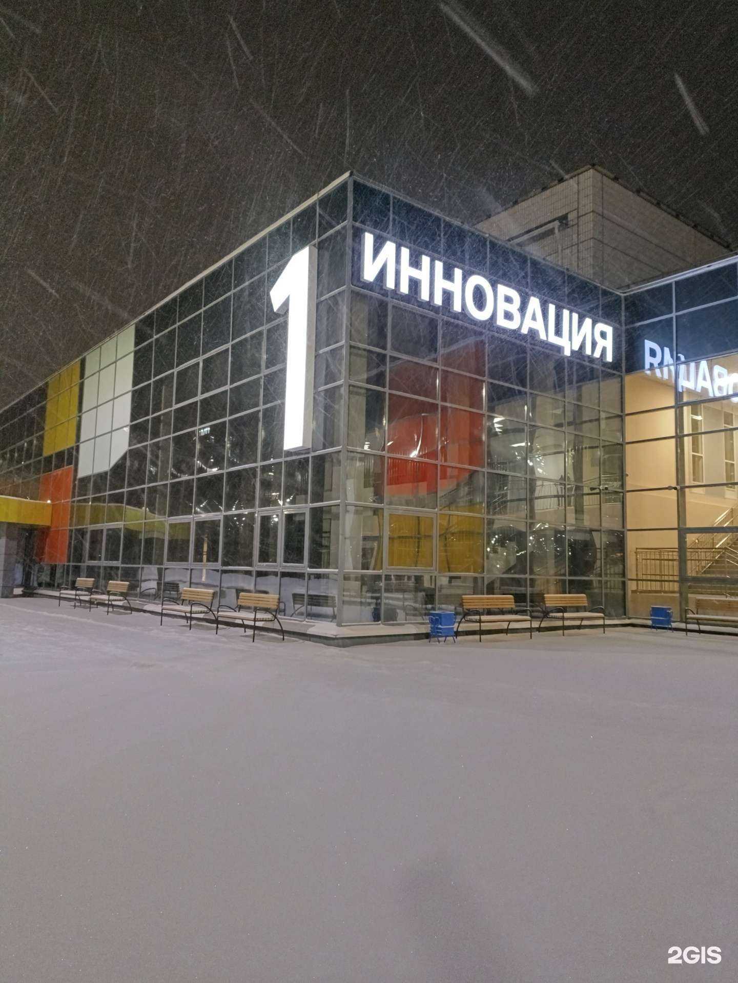 Отзывы на компанию Инновация в г. Сосновоборск c фото