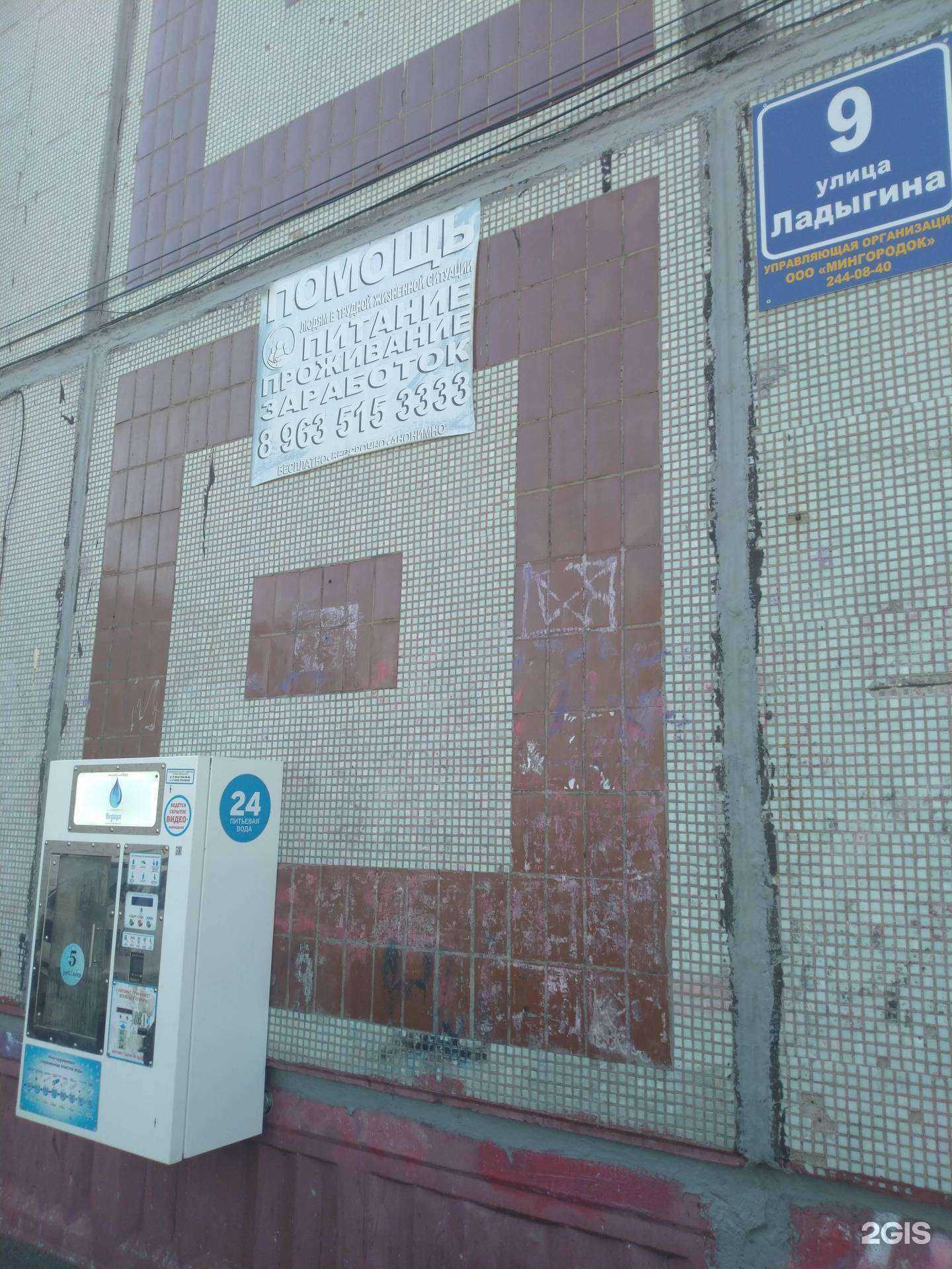 Отзывы на компанию Водица в Владивостоке c фото