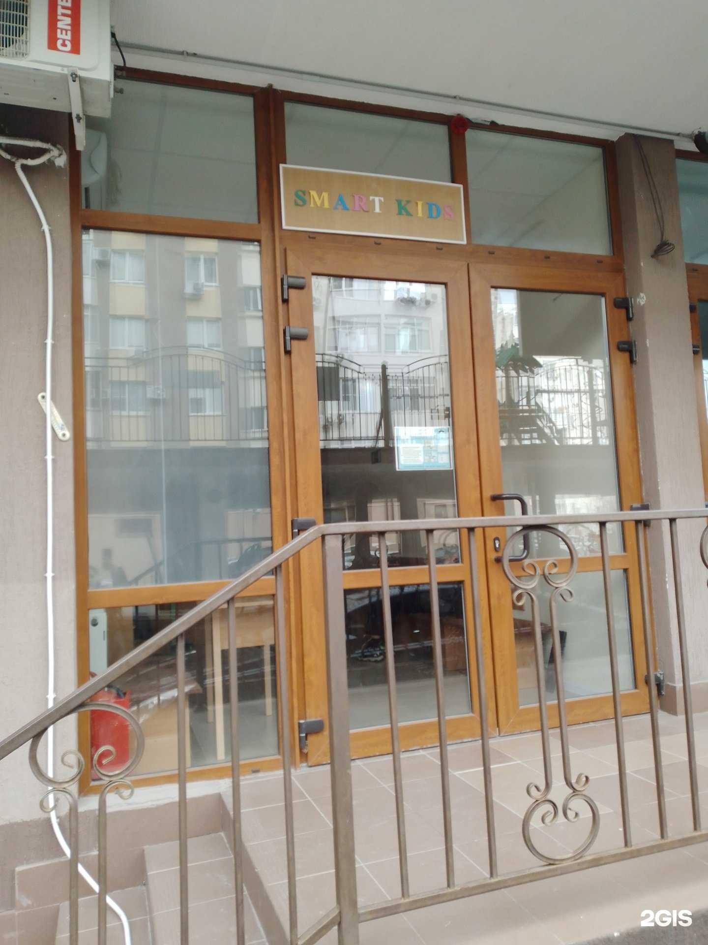 Отзывы на компанию Smart kids  в Геленджике c фото