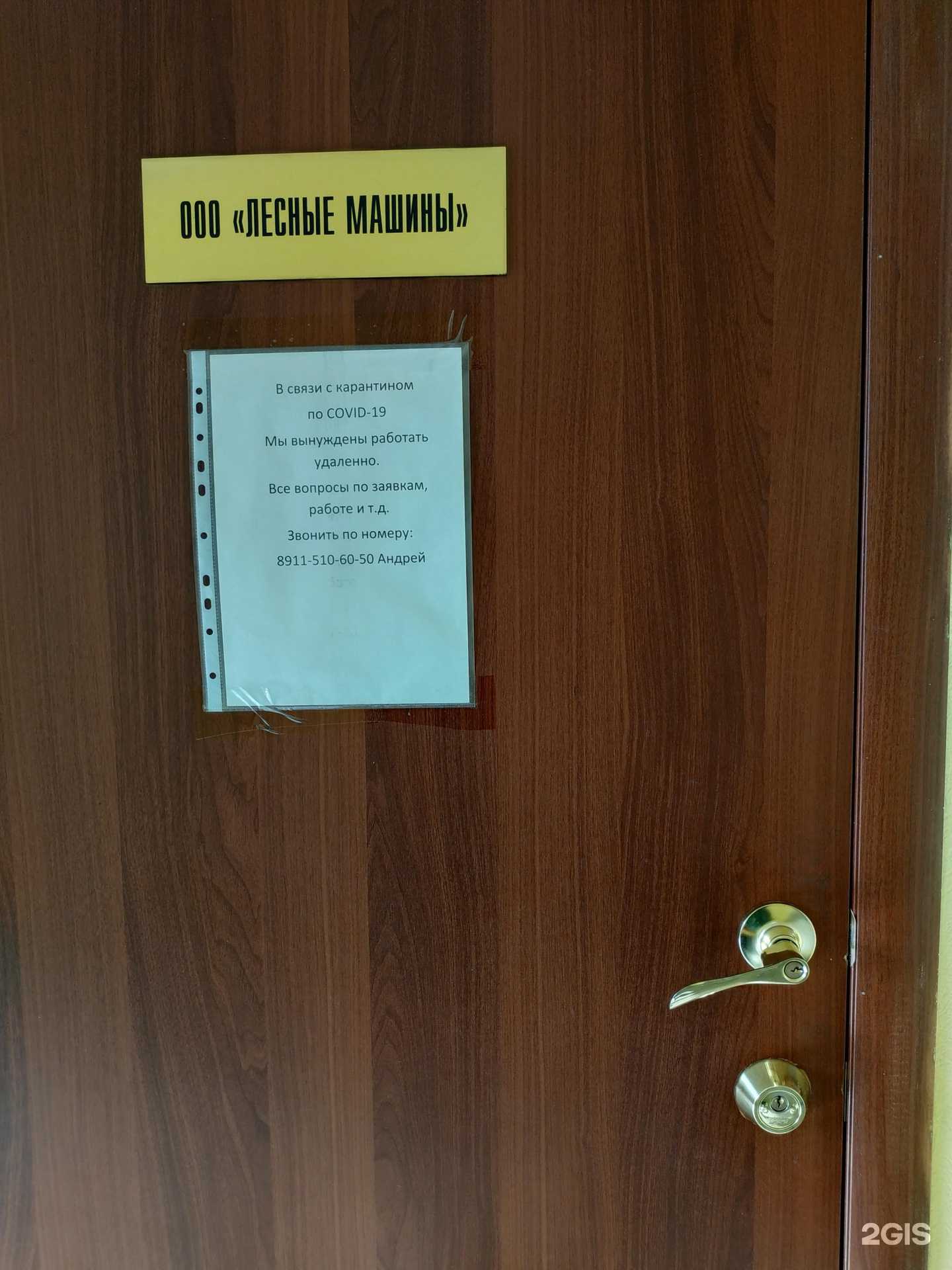 Отзывы на компанию Лесные машины в Вологде c фото