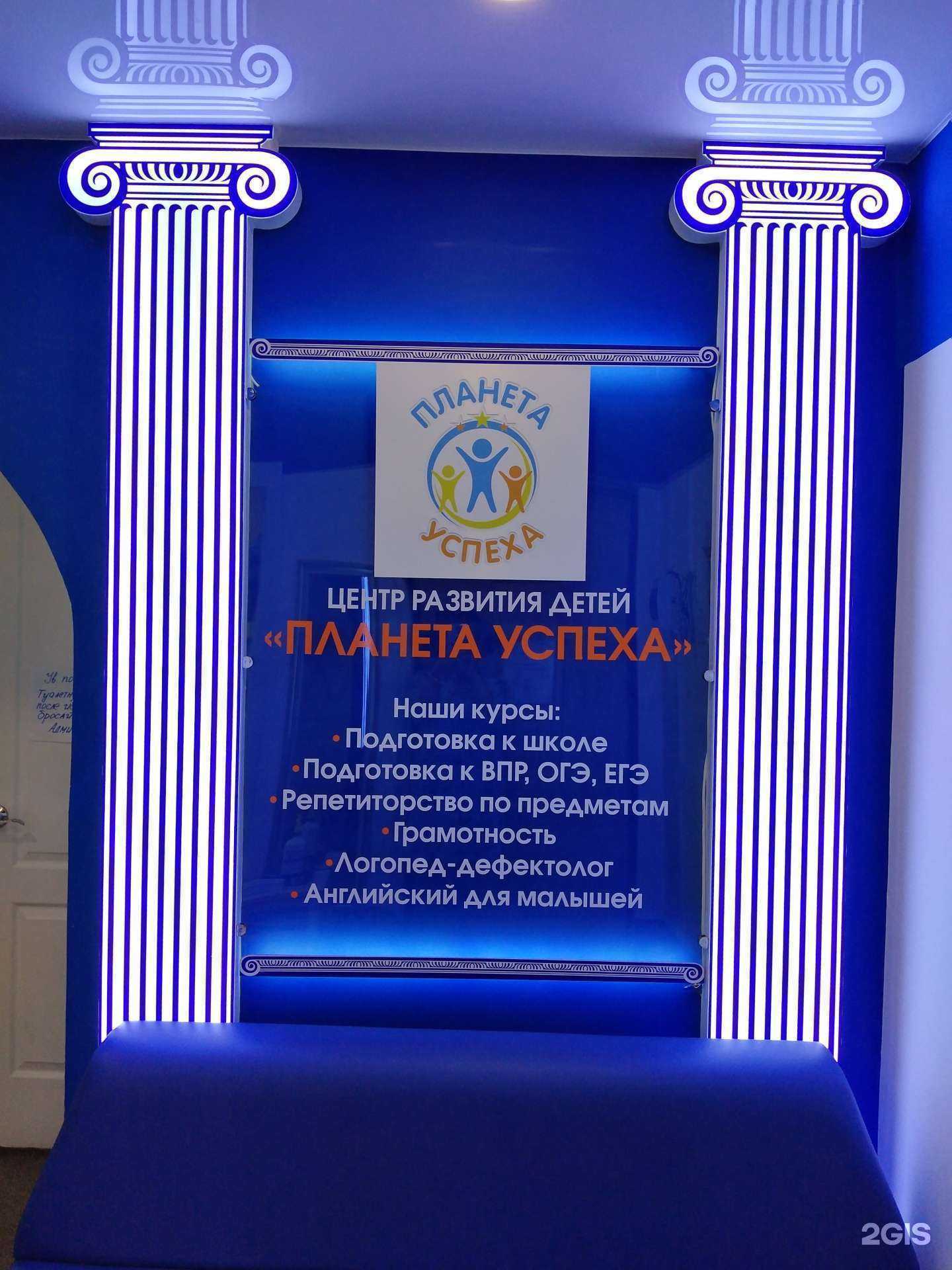 Отзывы на компанию Планета успеха в г. Якутск c фото