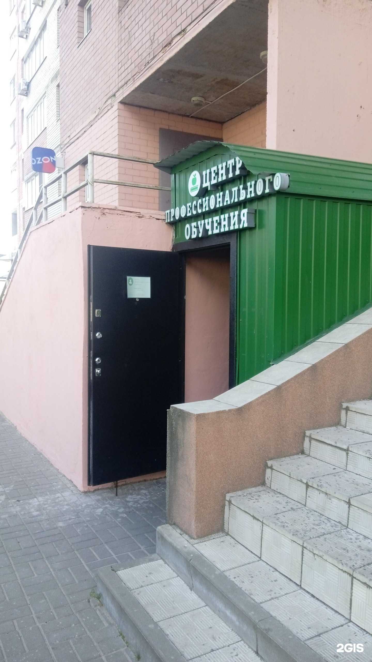 Отзывы на компанию Центр профессионального обучения в г. Воронеж c фото