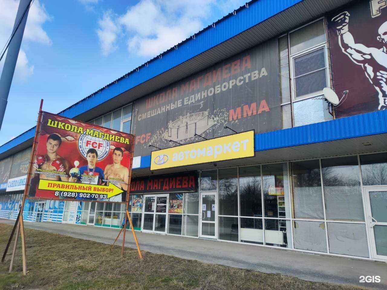 Отзывы на компанию Автомаркет в г. Таганрог c фото