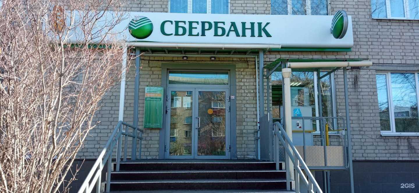 Отзывы на компанию СберСтрахование в г. Чита c фото