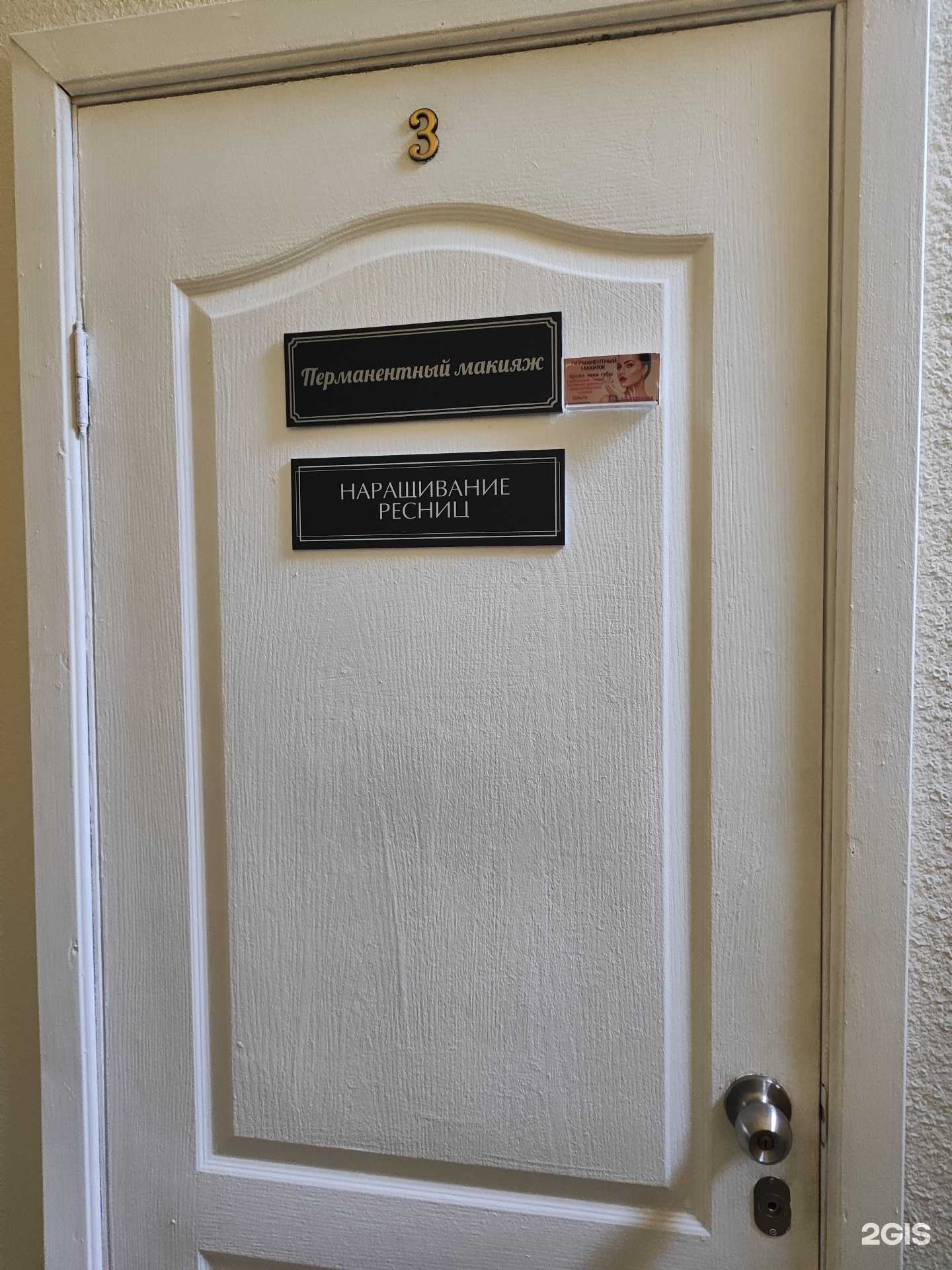 Отзывы на компанию Салон красоты в г. Муром c фото