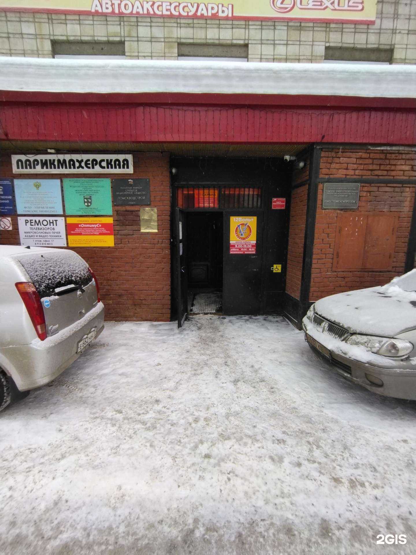 Отзывы на компанию Окна Рядом в Томске c фото