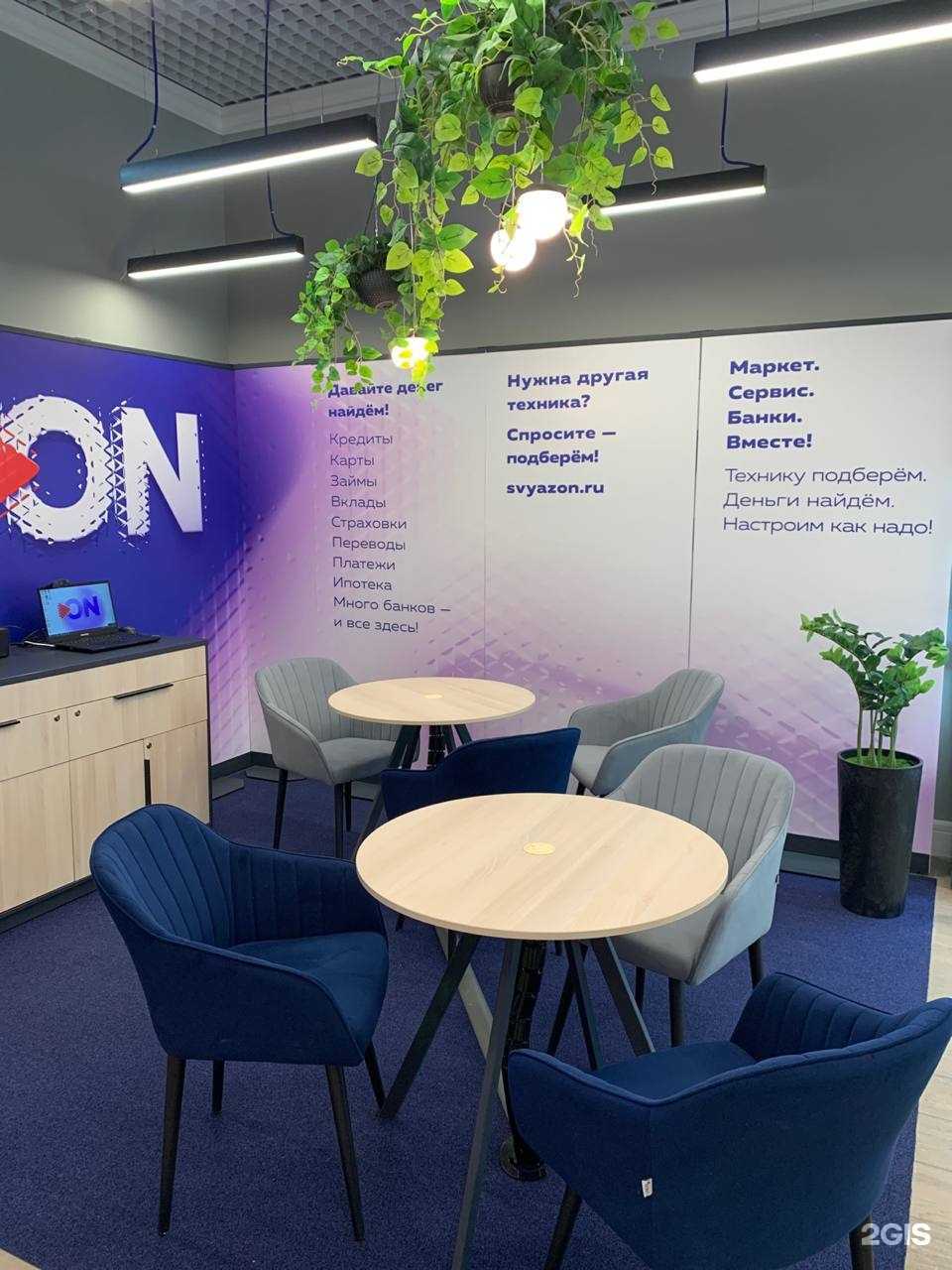 Отзывы на компанию Связь.On в г. Новый Уренгой c фото