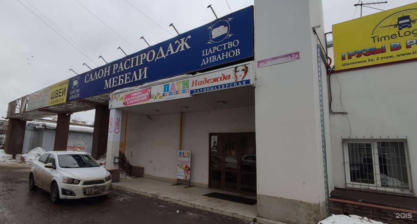 Отзывы на компанию ТехЦентр Кристалл НН в Нижнем Новгороде c фото