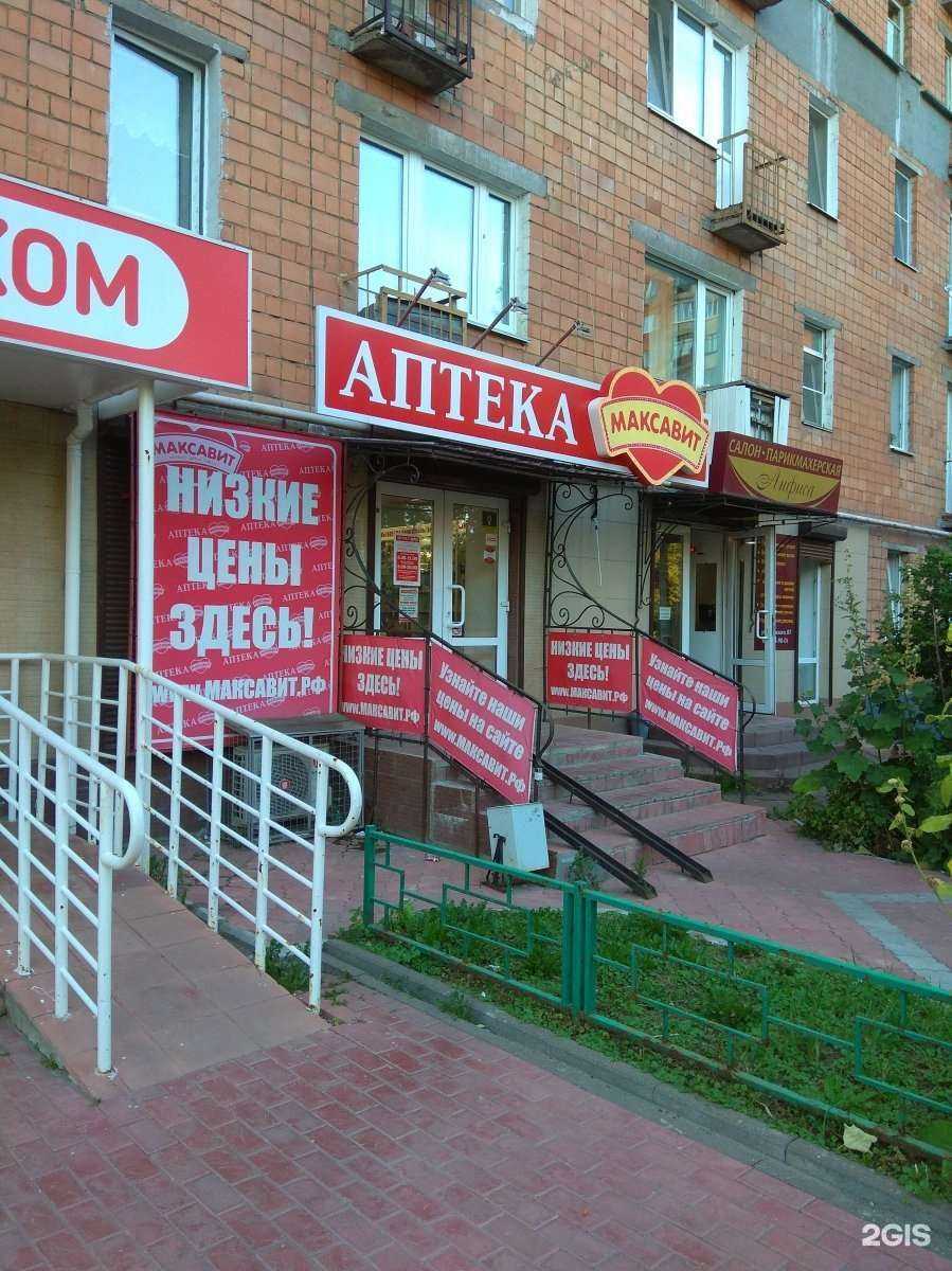 Отзывы на компанию Максавит в г. Нижний Новгород c фото