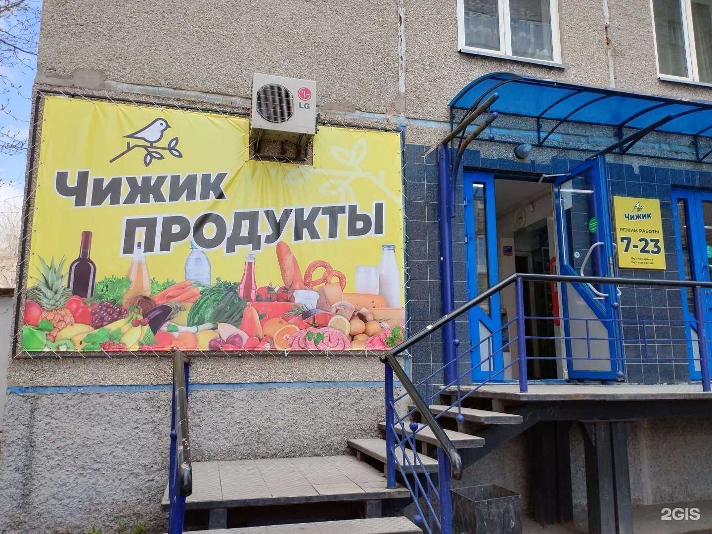 Отзывы на компанию Чижик в г. Абакан c фото