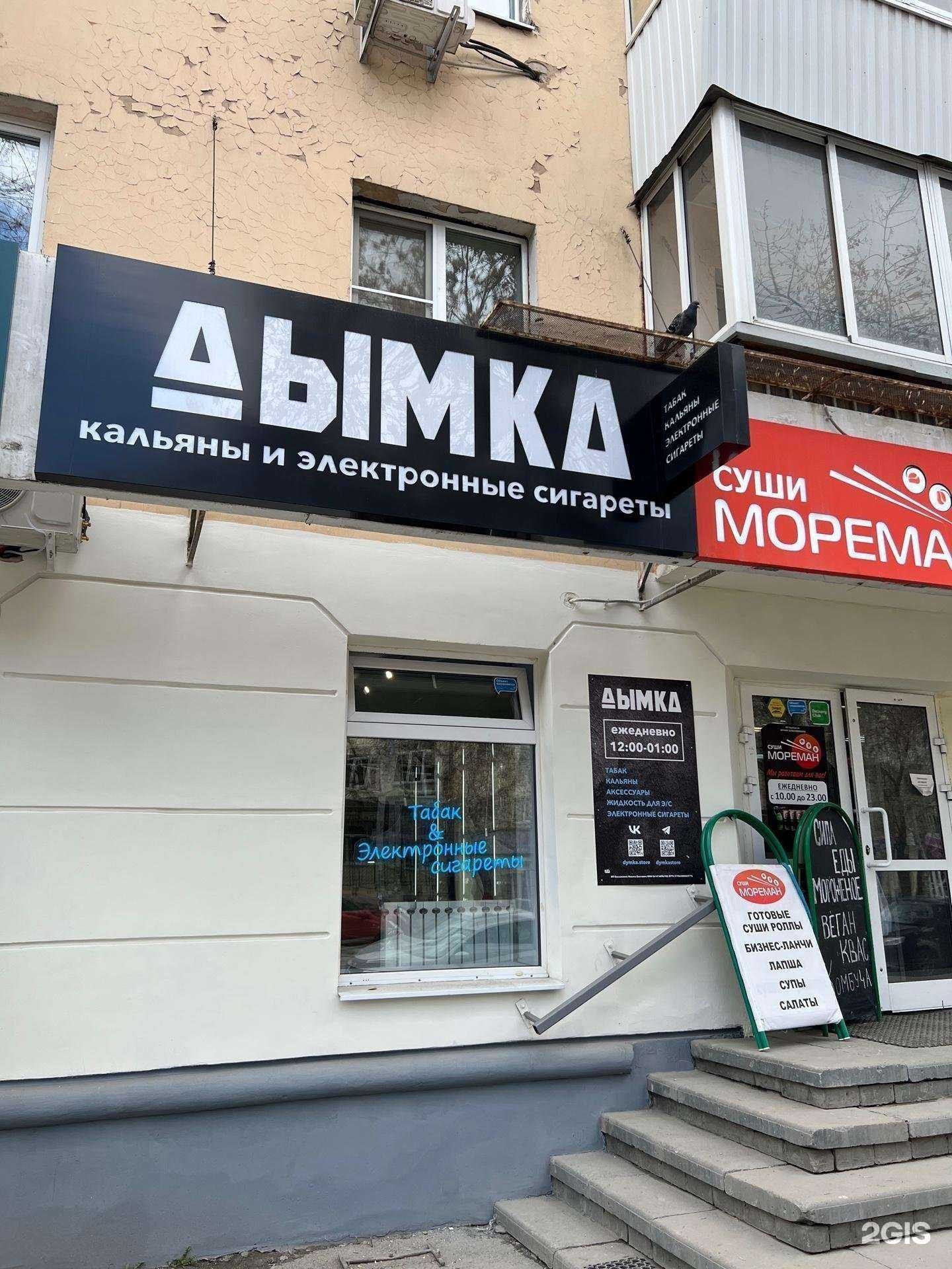 Отзывы на компанию Дымка в Екатеринбурге c фото