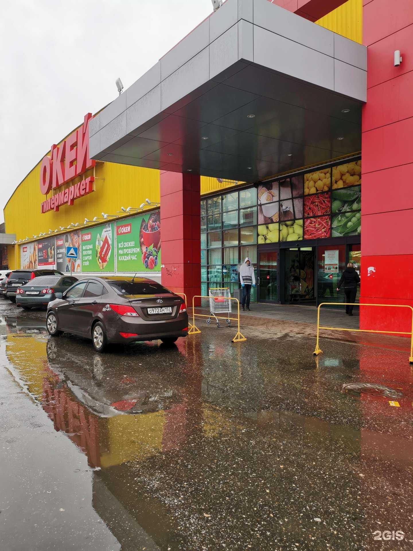 Отзывы на компанию О`КЕЙ в Нижнем Новгороде c фото