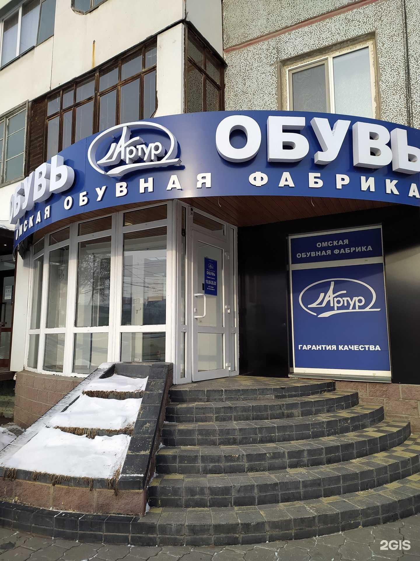 Отзывы на компанию Артур в г. Омск c фото